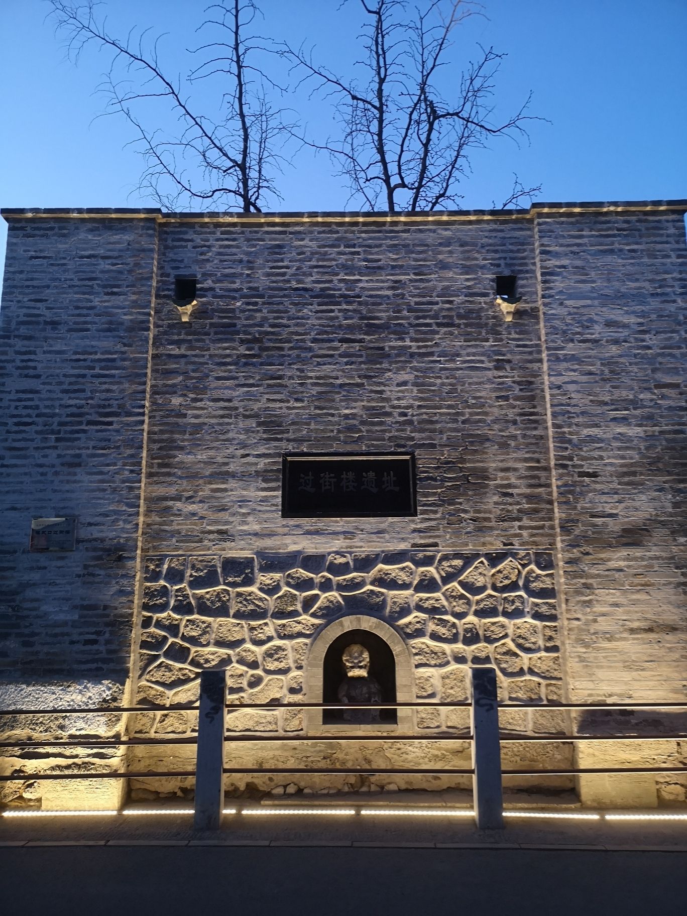 过街楼遗址旅行图片 1