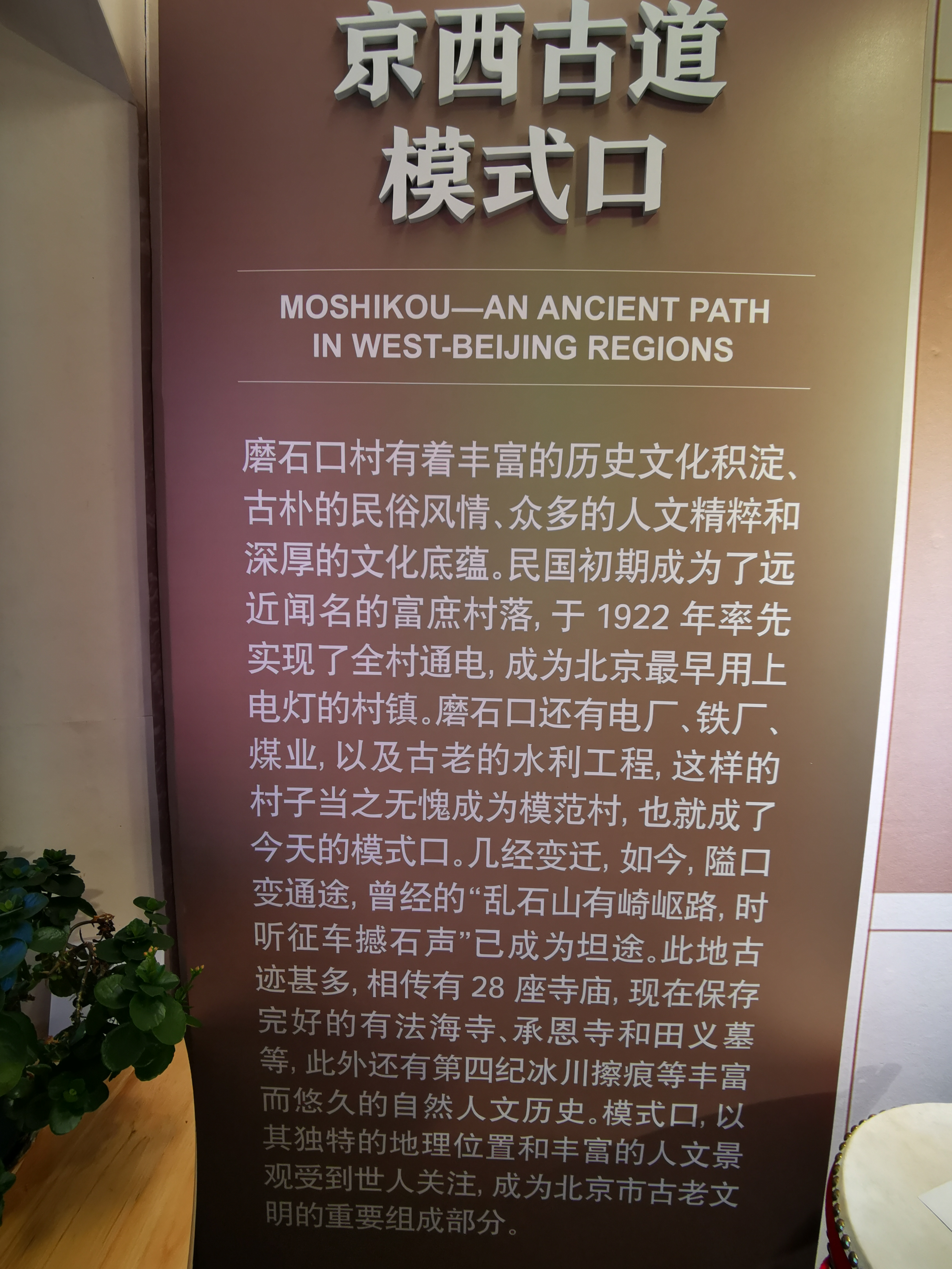 过街楼遗址旅行图片 2