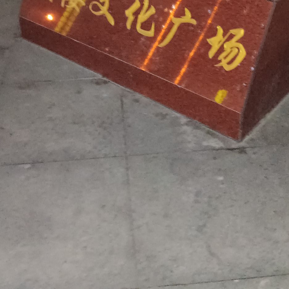 鼓楼文化广场旅行图片 3