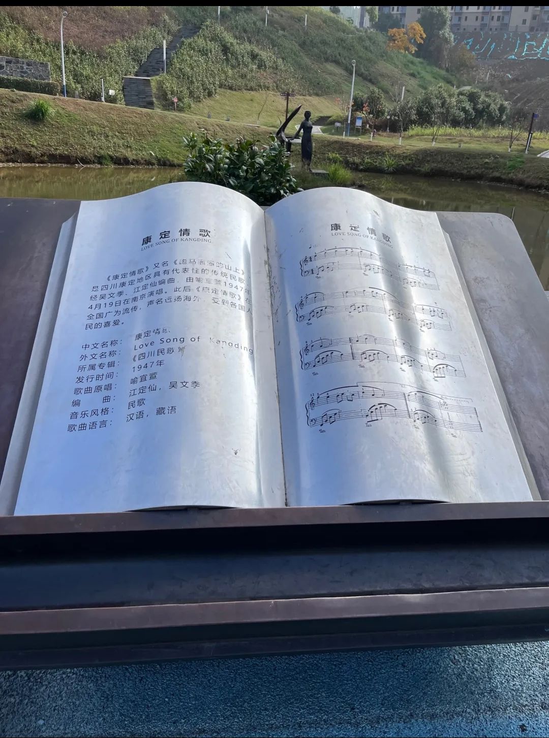 栗江公园旅行图片 2