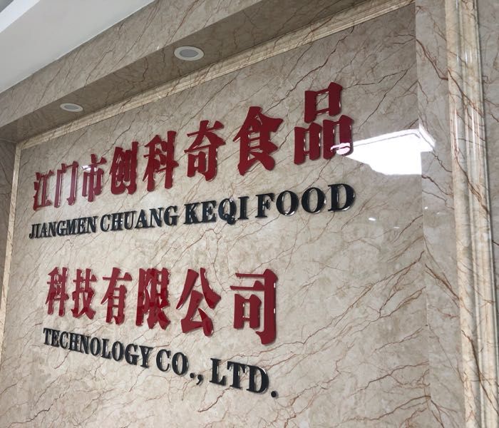 江门创科奇食品科技有限公司