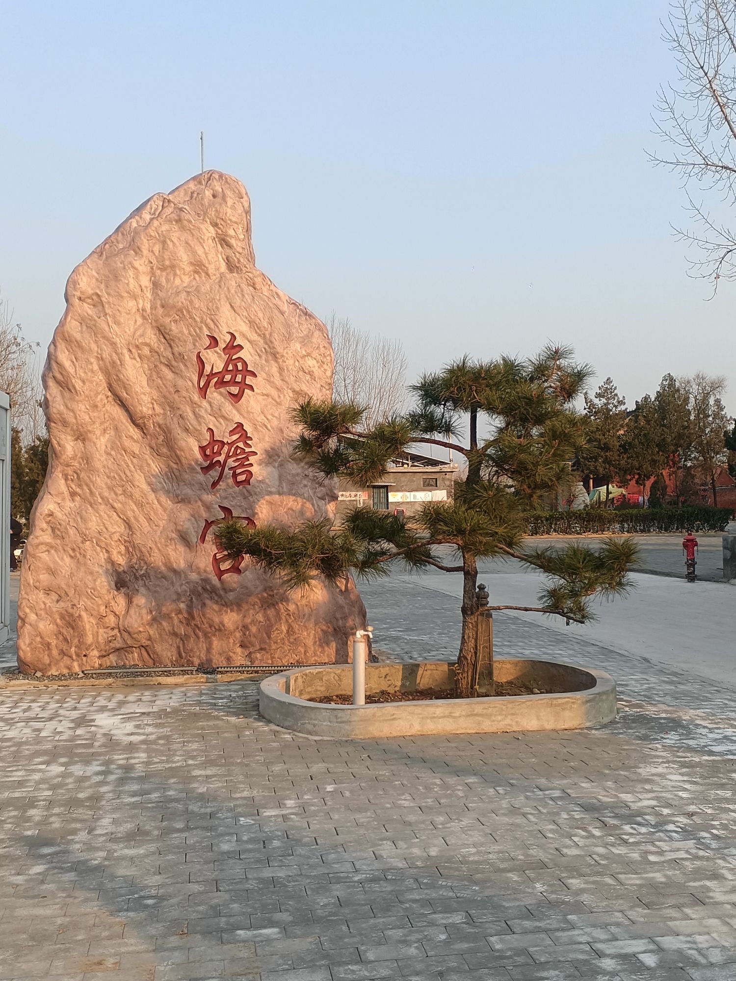 海蟾宫遗址旅行图片 1