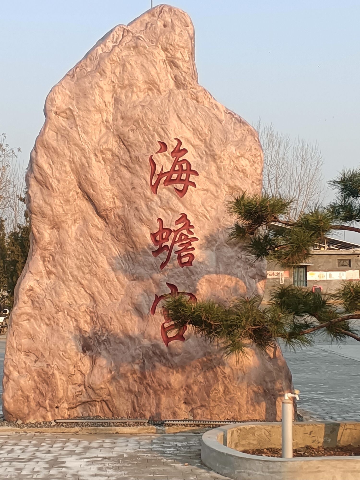 海蟾宫遗址旅行图片 2