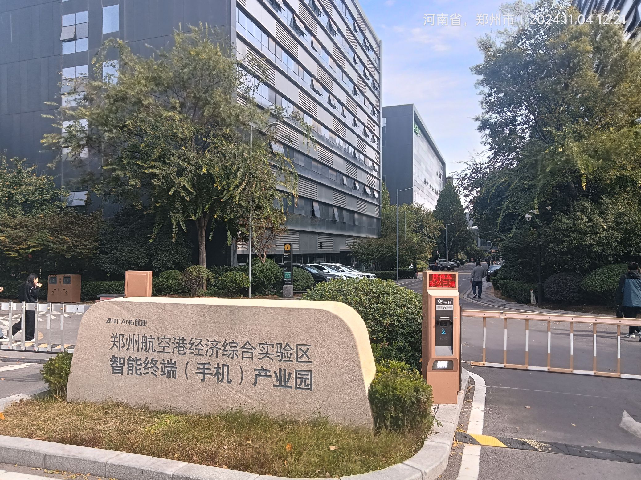 郑州航空港经济综合实验区智能终端(手机)产业园C区实景图（2）