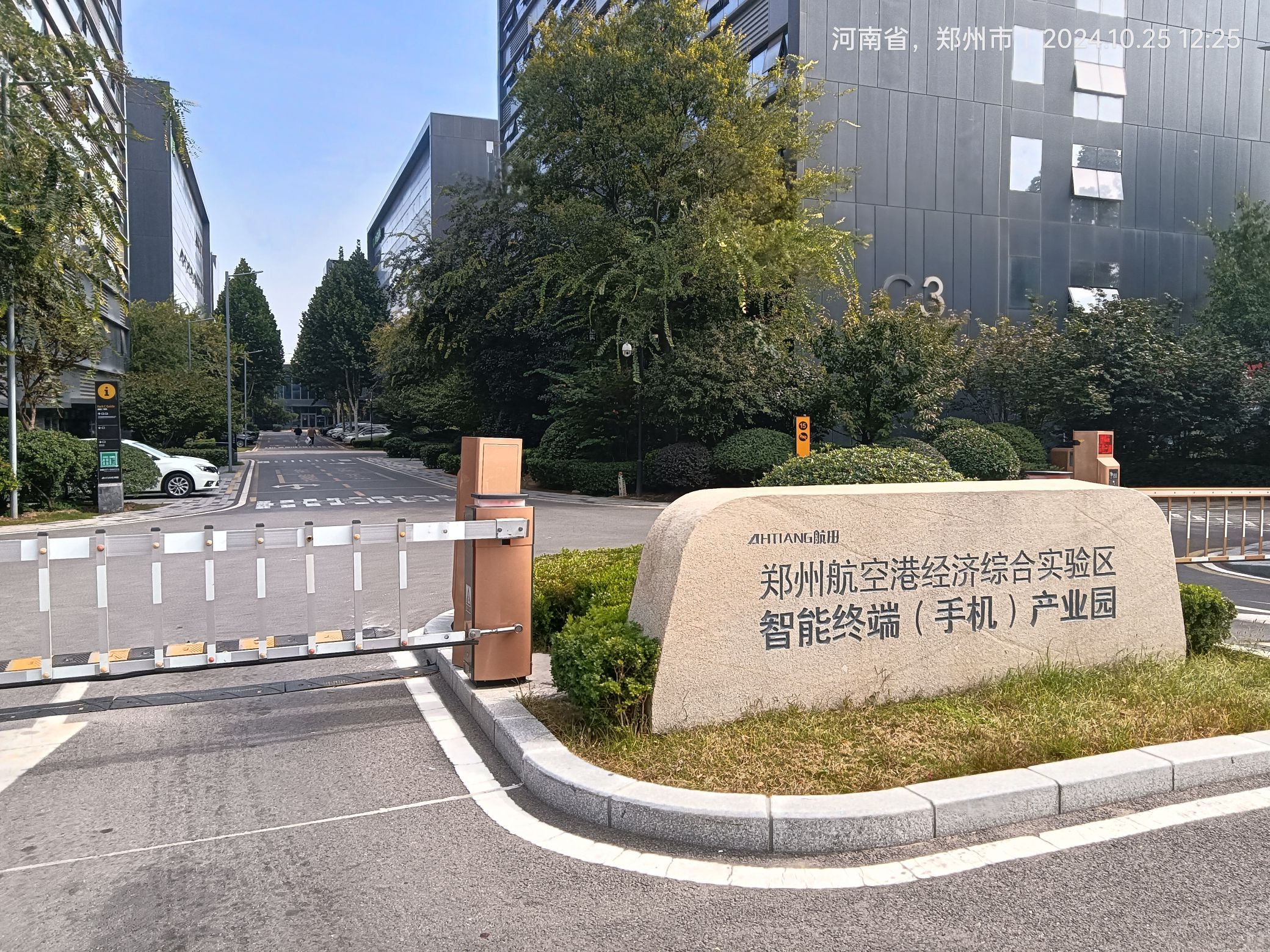 郑州航空港经济综合实验区智能终端(手机)产业园C区实景图