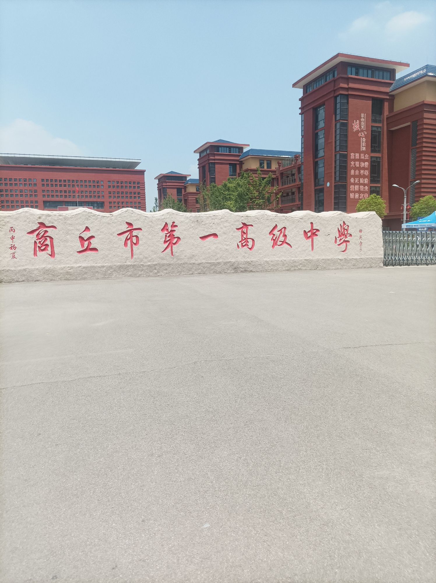 商丘市第一高级中学(新校区)