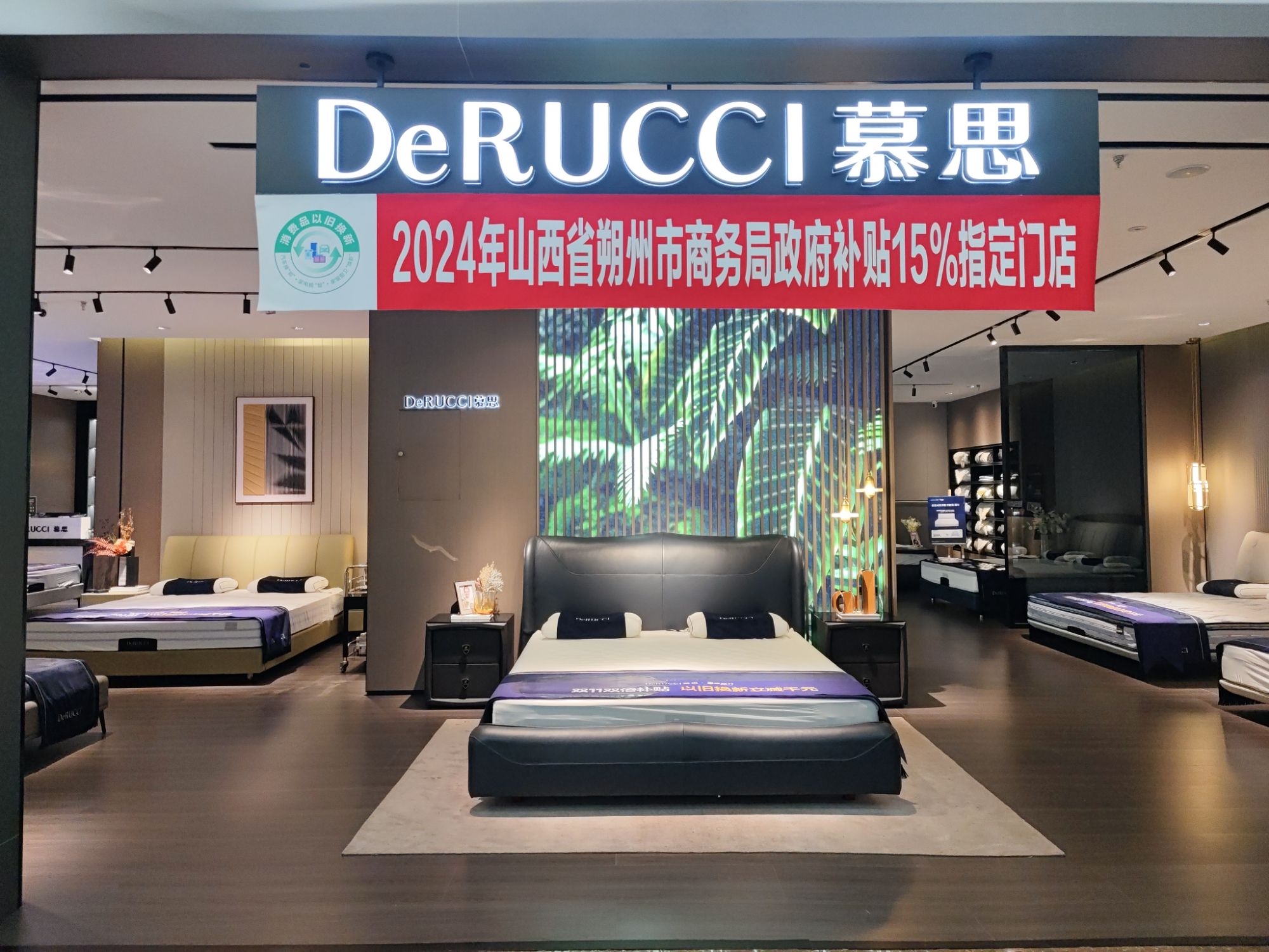 慕思床垫睡眠定制(朔城居然之家店)