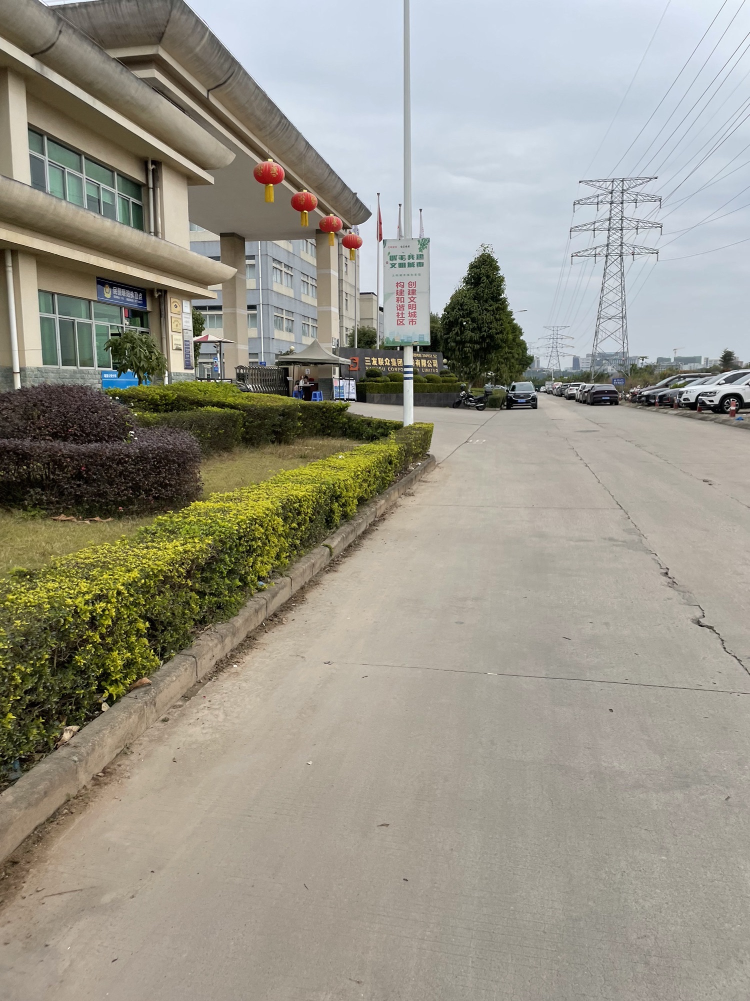 三友联众集团股份有限公司