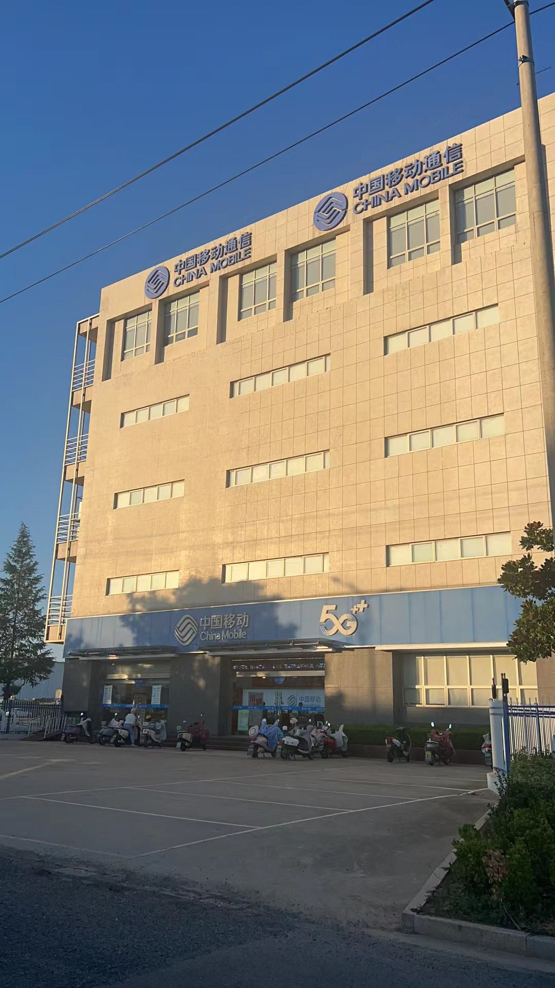 中国移动通信(黄山路营业厅)