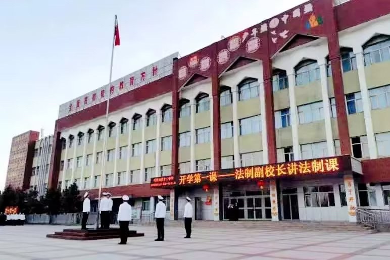 哈密市第十二中学