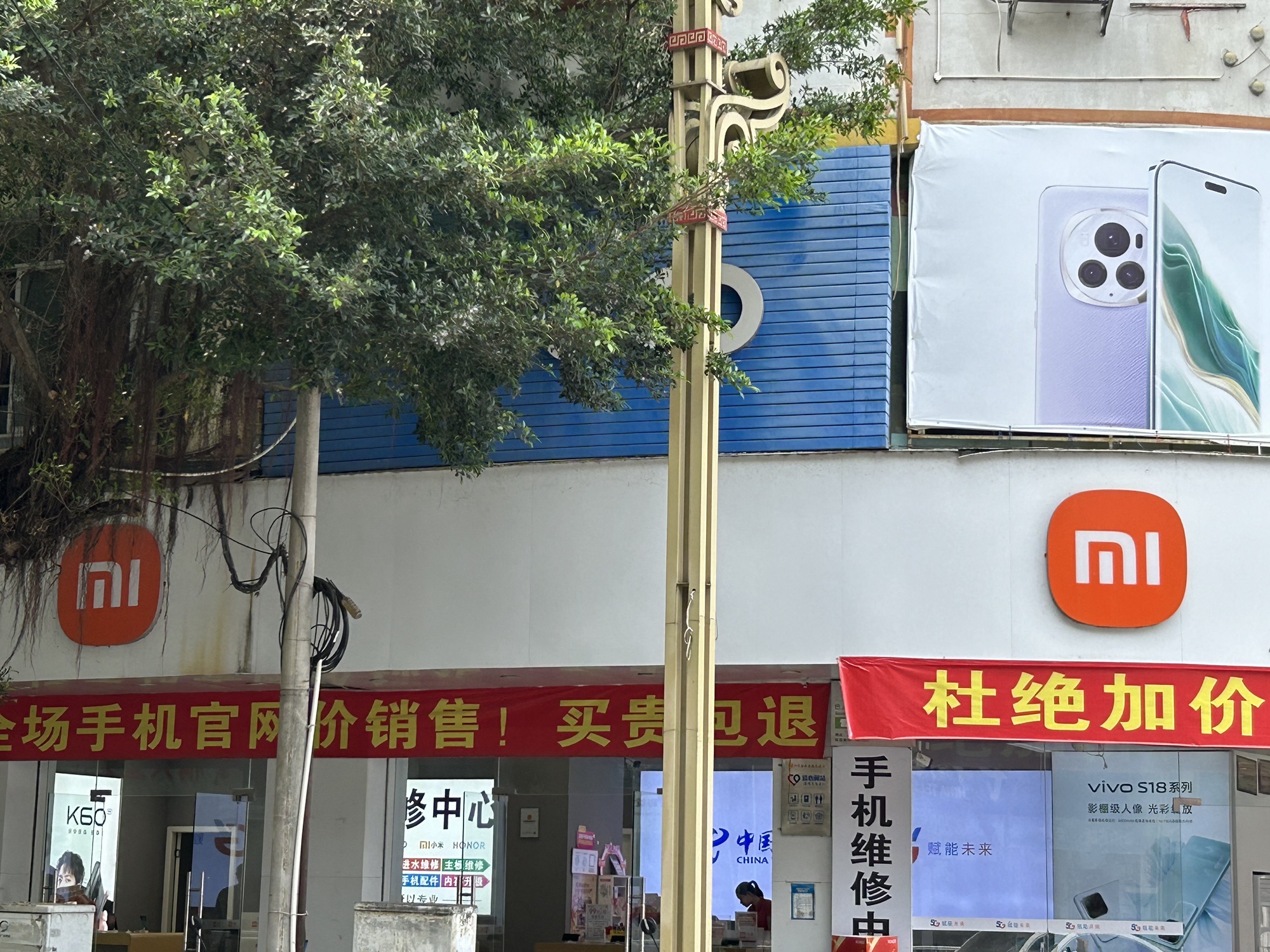 小米之家巴马中心授权店