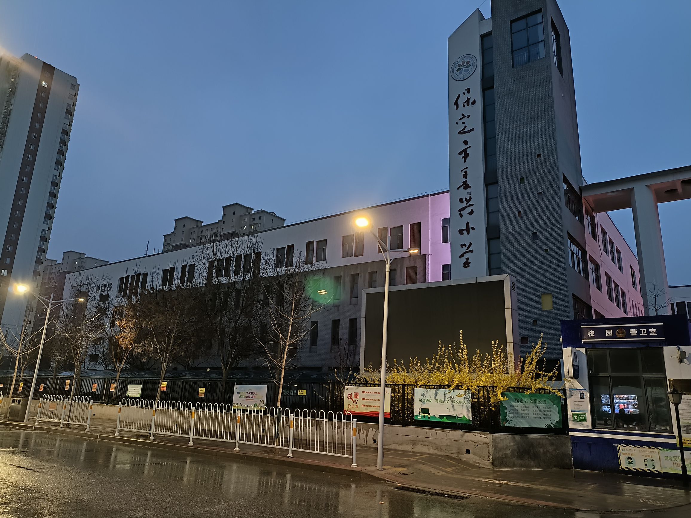 保定市复兴小学