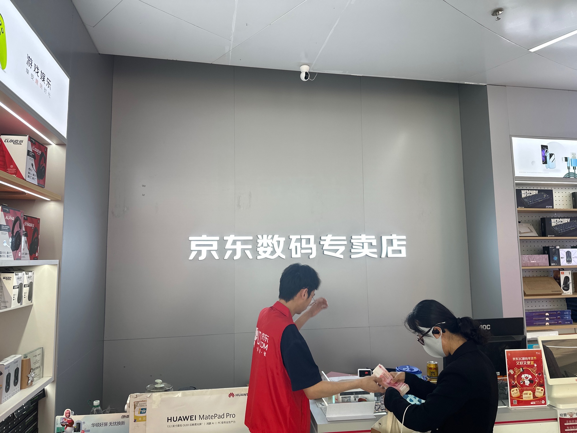 京东电脑数码(湖北武汉洪山电脑大世界店)