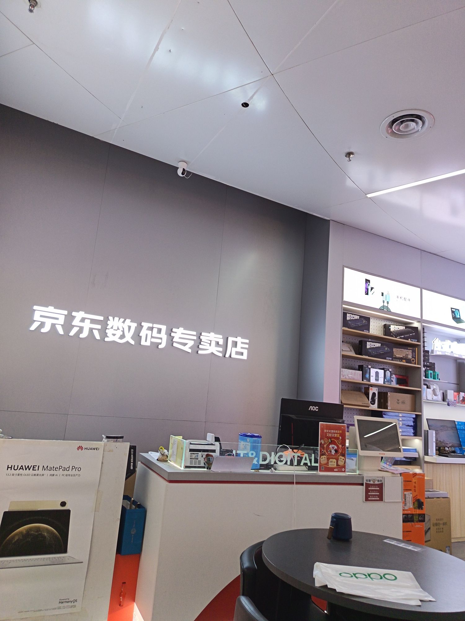 京东电脑数码(湖北武汉洪山电脑大世界店)
