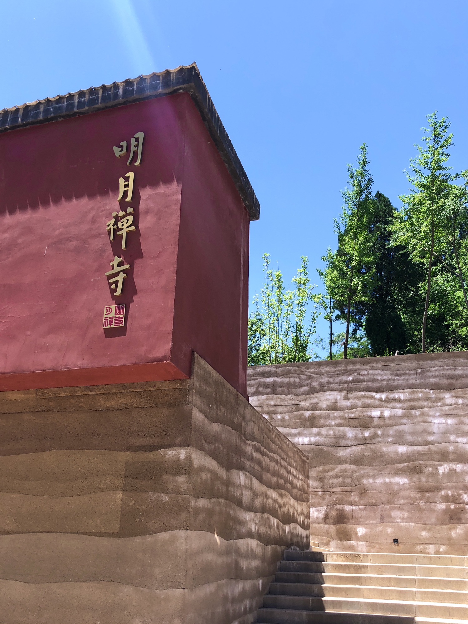 明月寺旅行图片