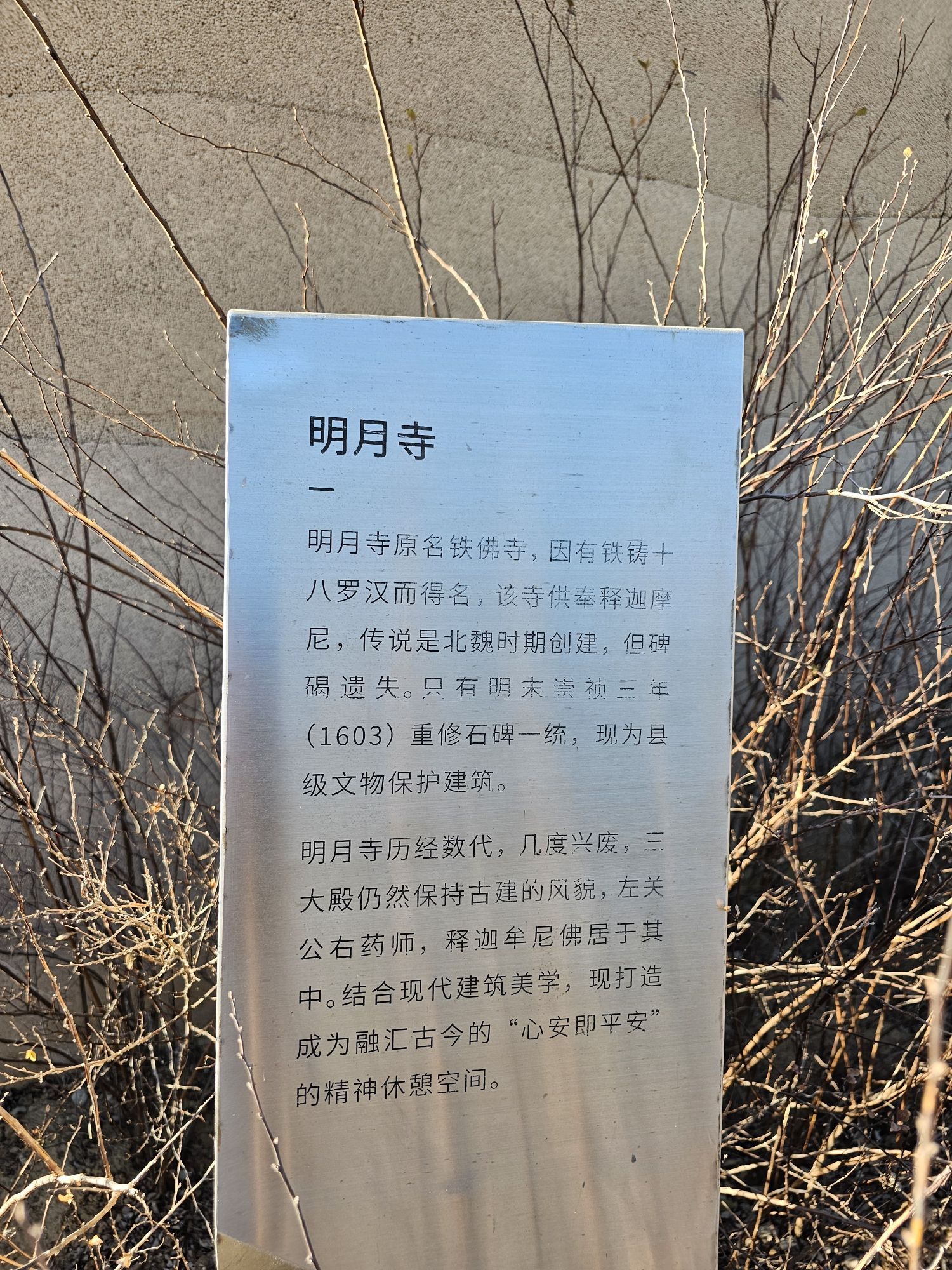 明月寺旅行图片 2