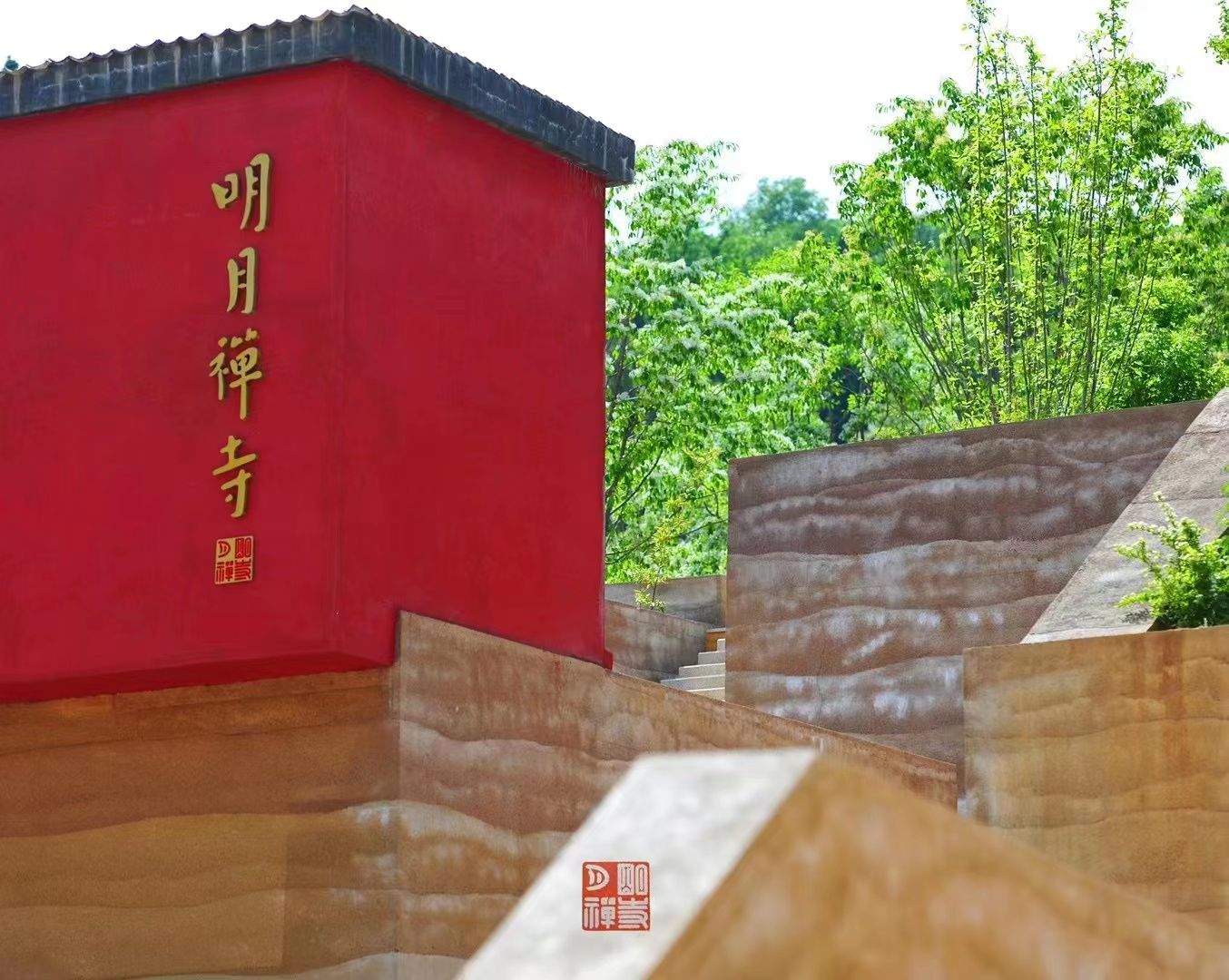 明月寺旅行图片 2