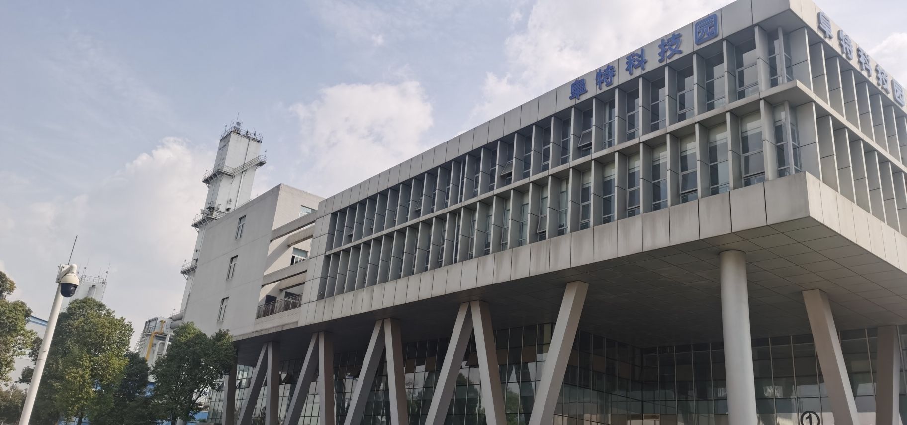 成都阜特科技股份有限公司