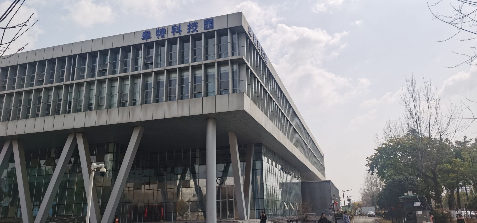 成都阜特科技股份有限公司