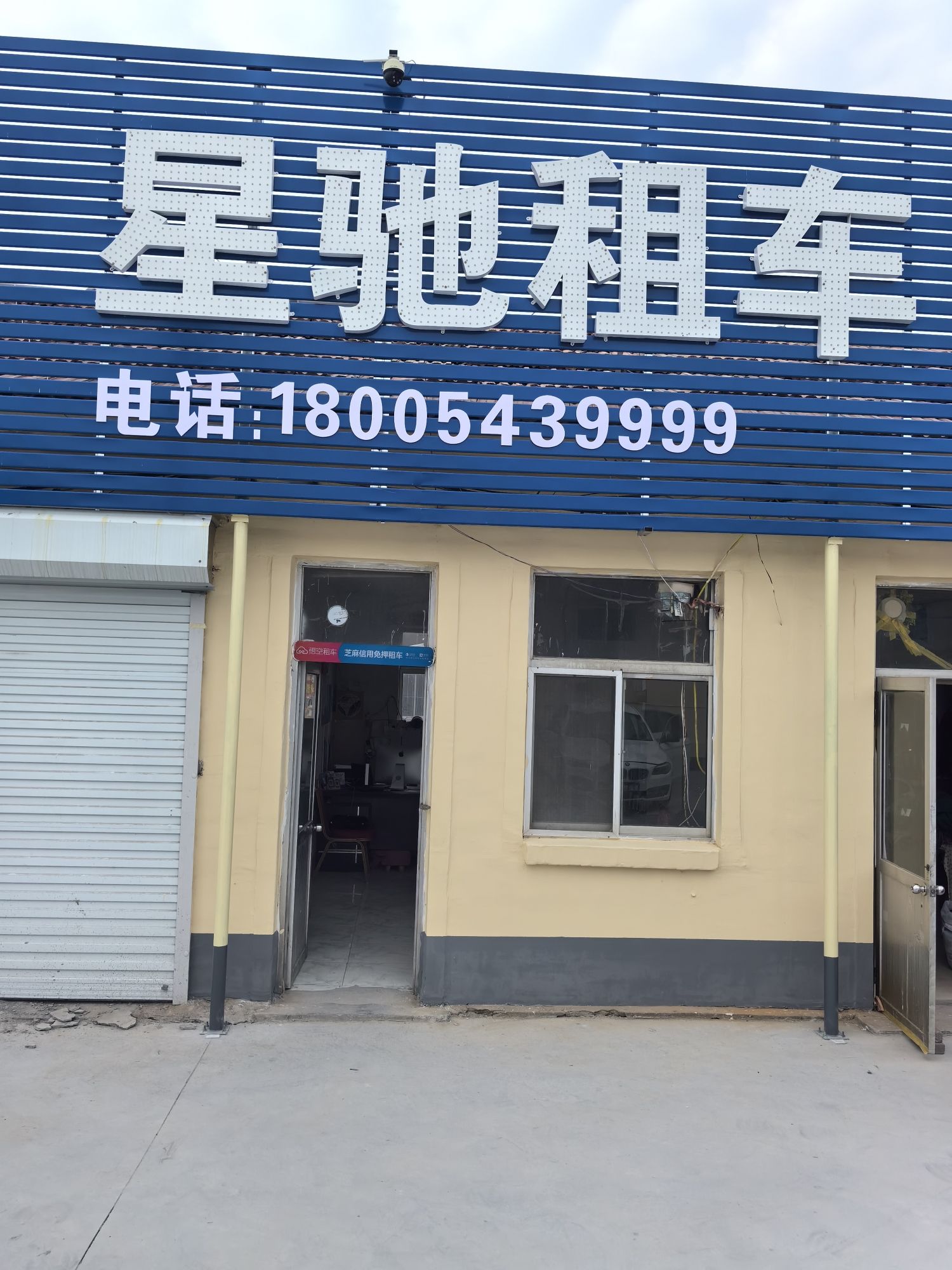 星驰租车