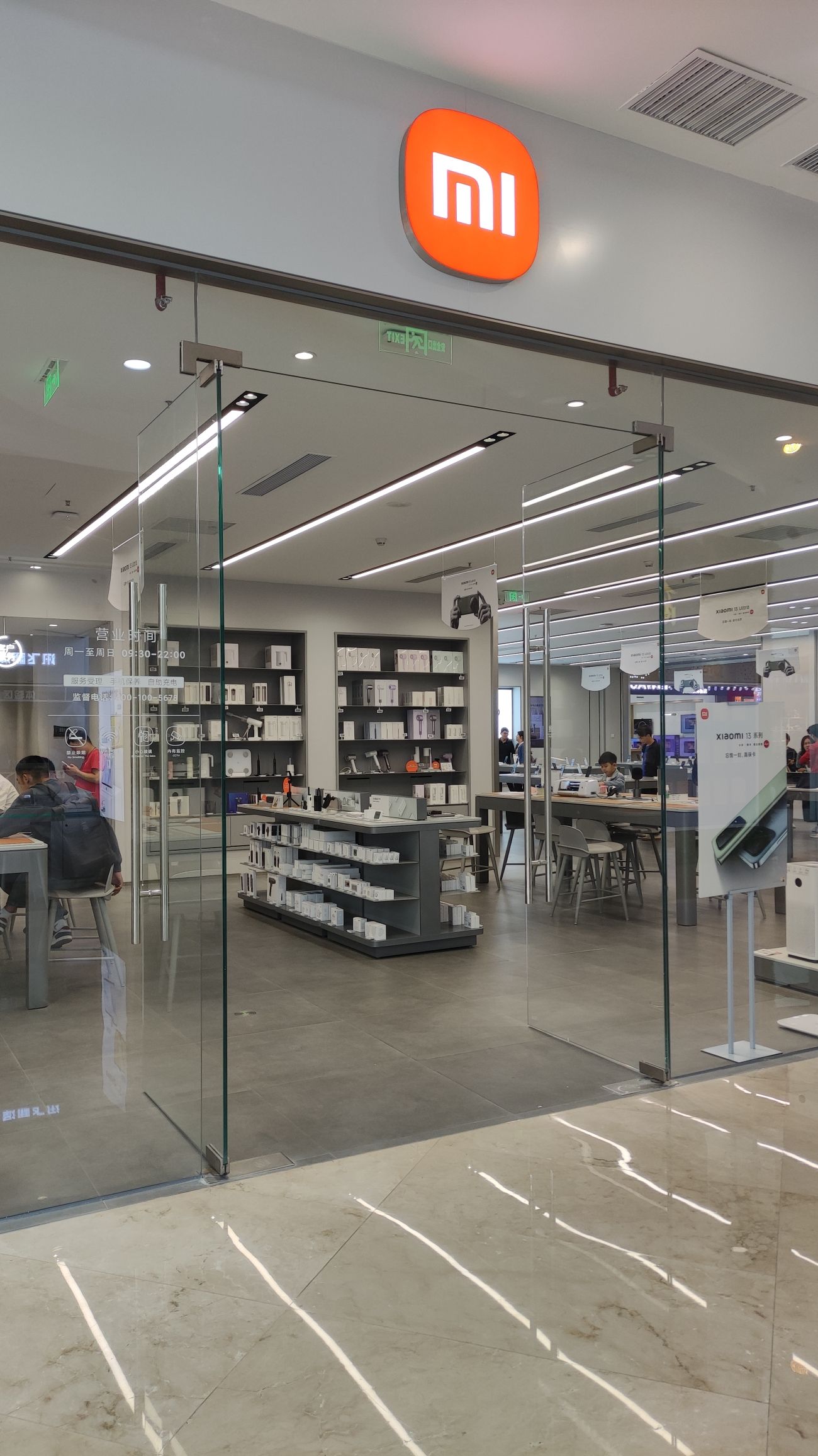 小米之家(坚基购物中心店)