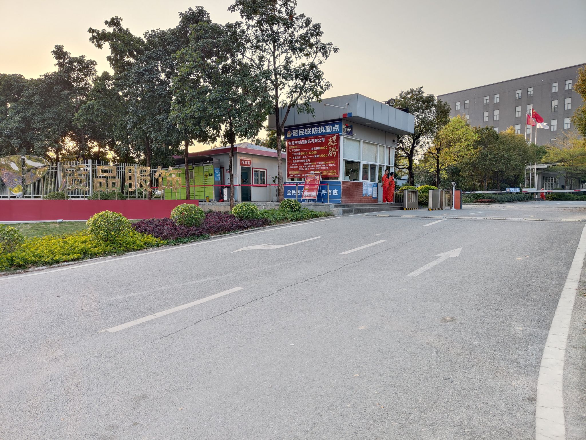 东莞市质品服饰有限公司