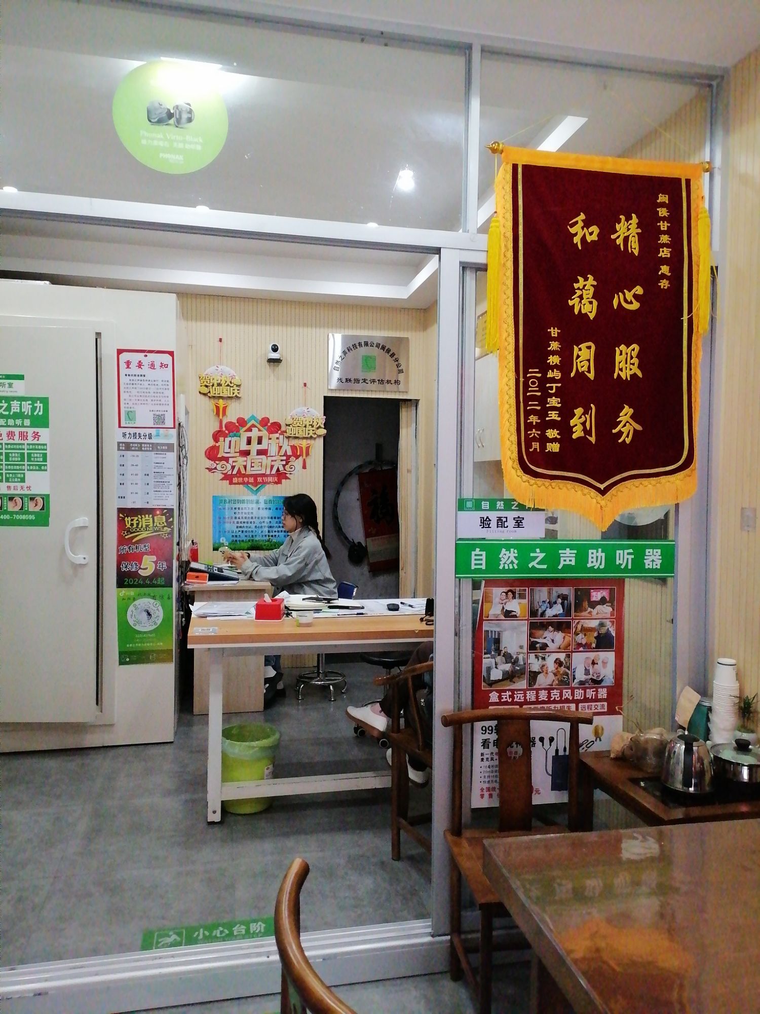 自然之声助听器·呼吸机(闽侯店)