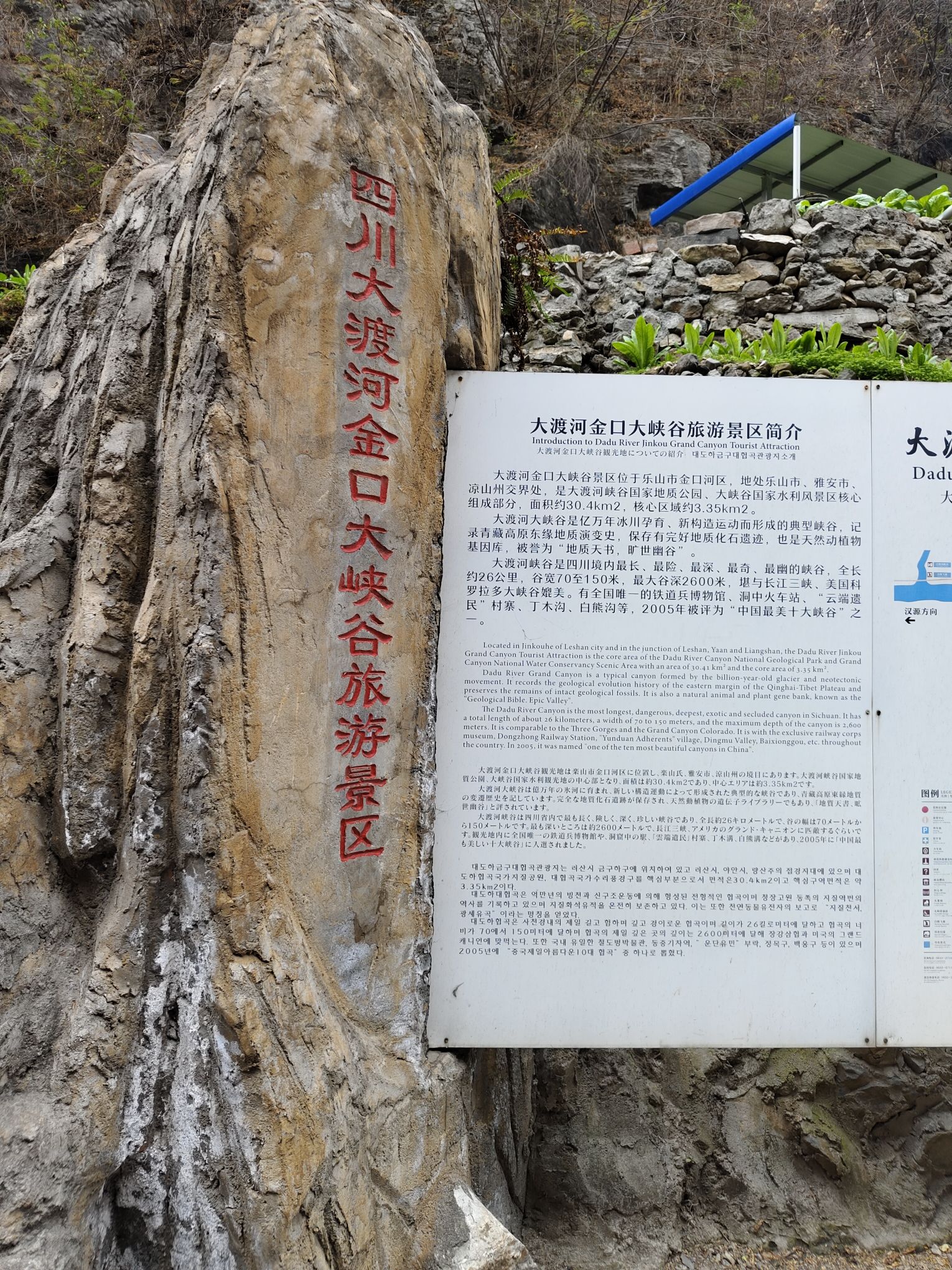 大渡河金口大峡谷旅游景区