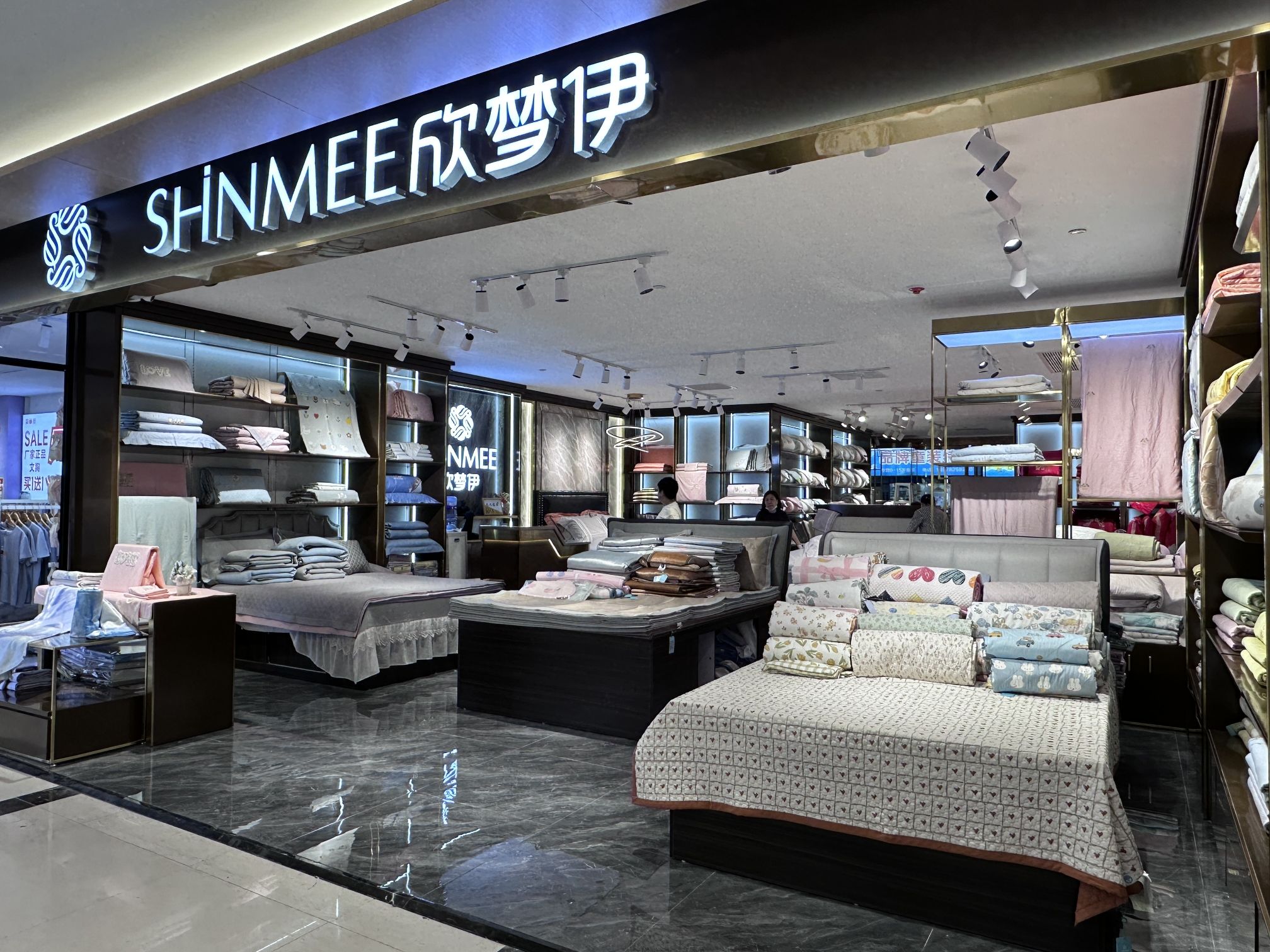 欣梦伊家纺(沃尔玛超市店)