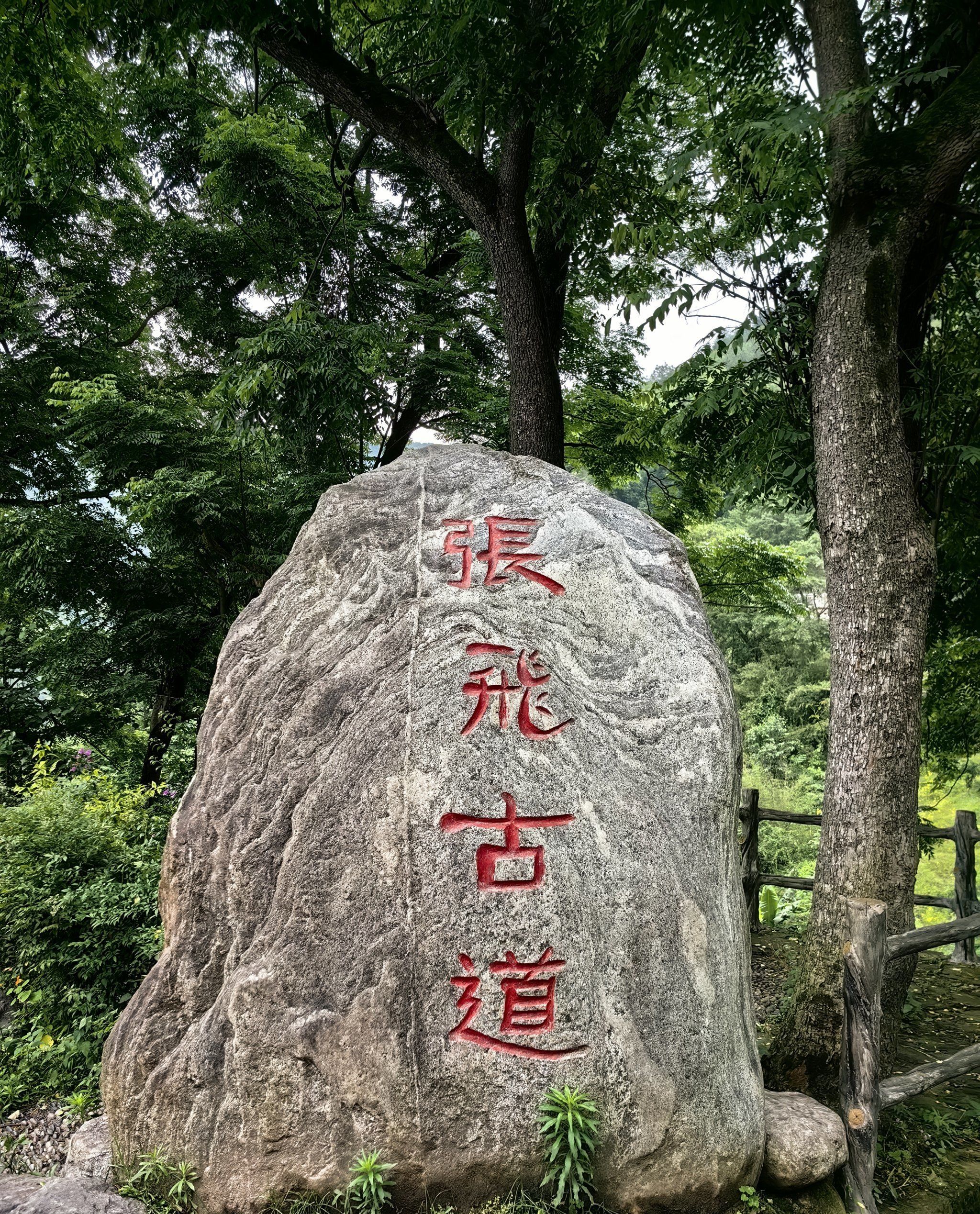 温塘峡景区旅行图片 3