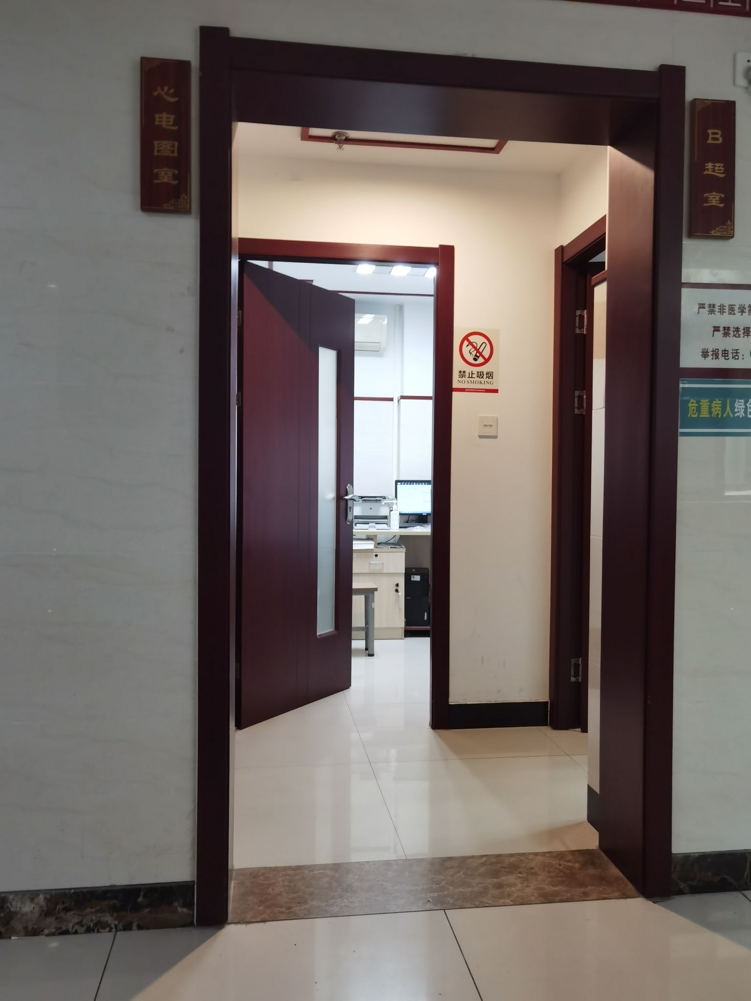 绍兴市越城区府山街道社区卫生服务中心