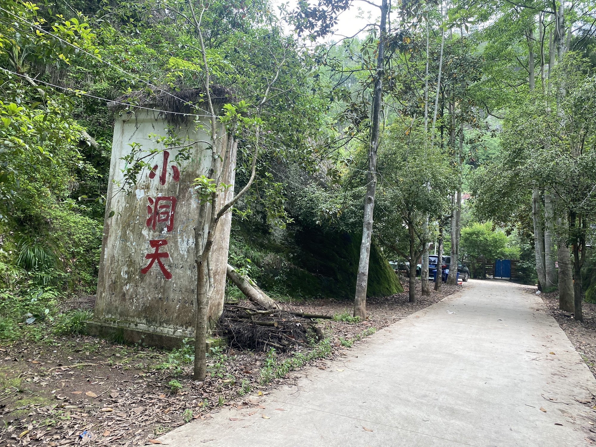 万笏朝天旅行图片 1