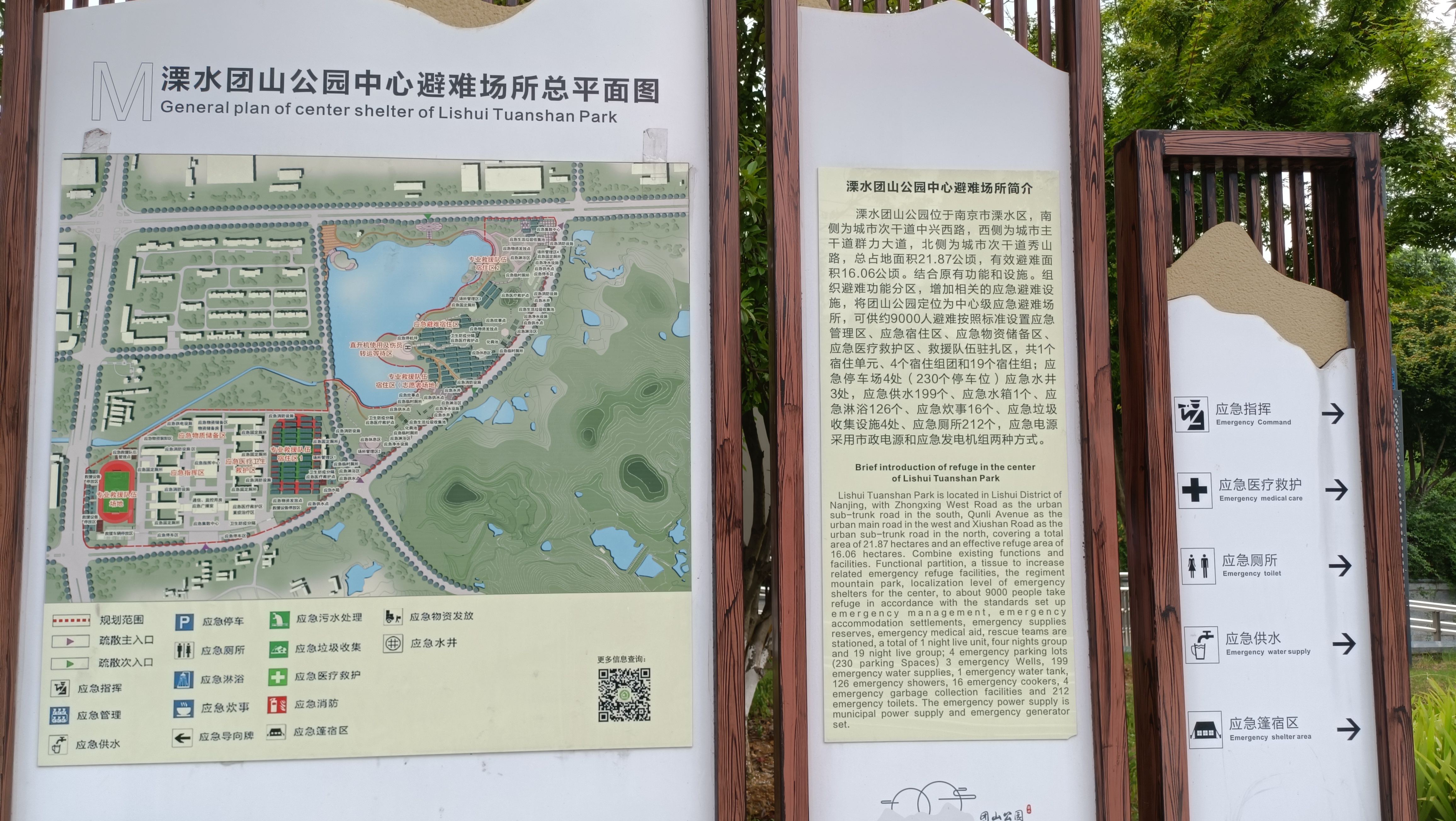 团山公园旅行图片 2