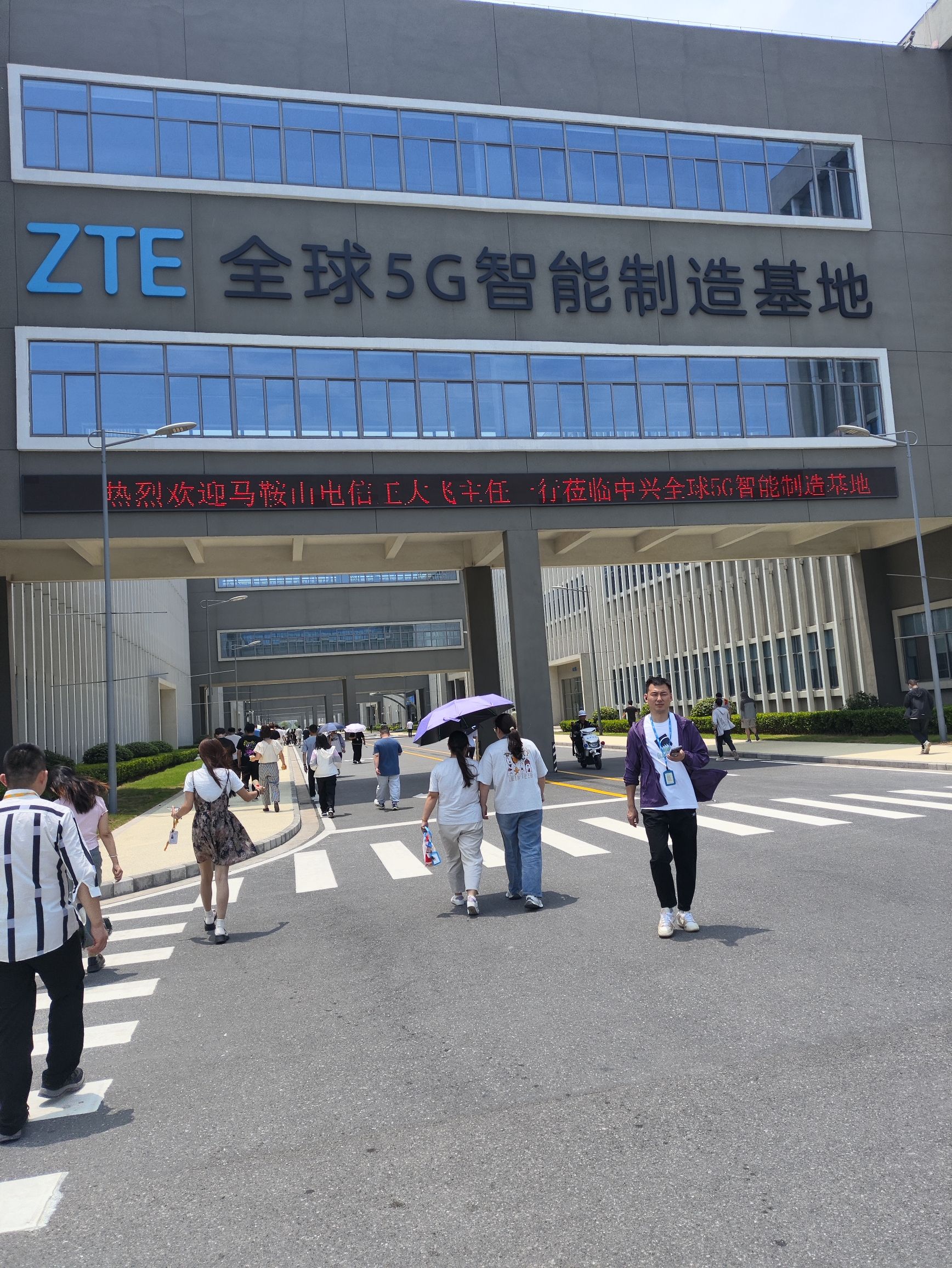 中兴通讯南京滨江基地