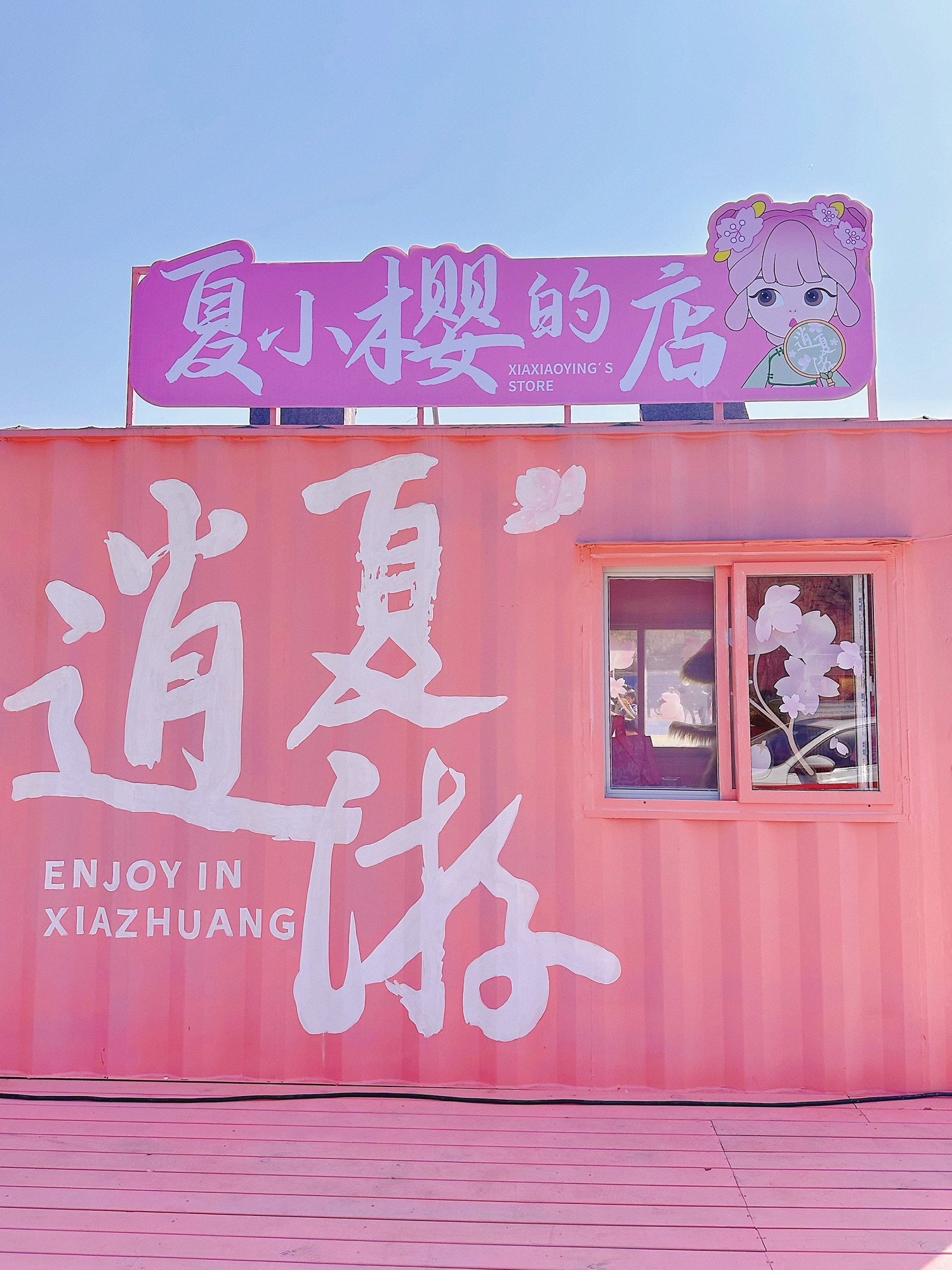 山色峪生态观光园旅行图片 2