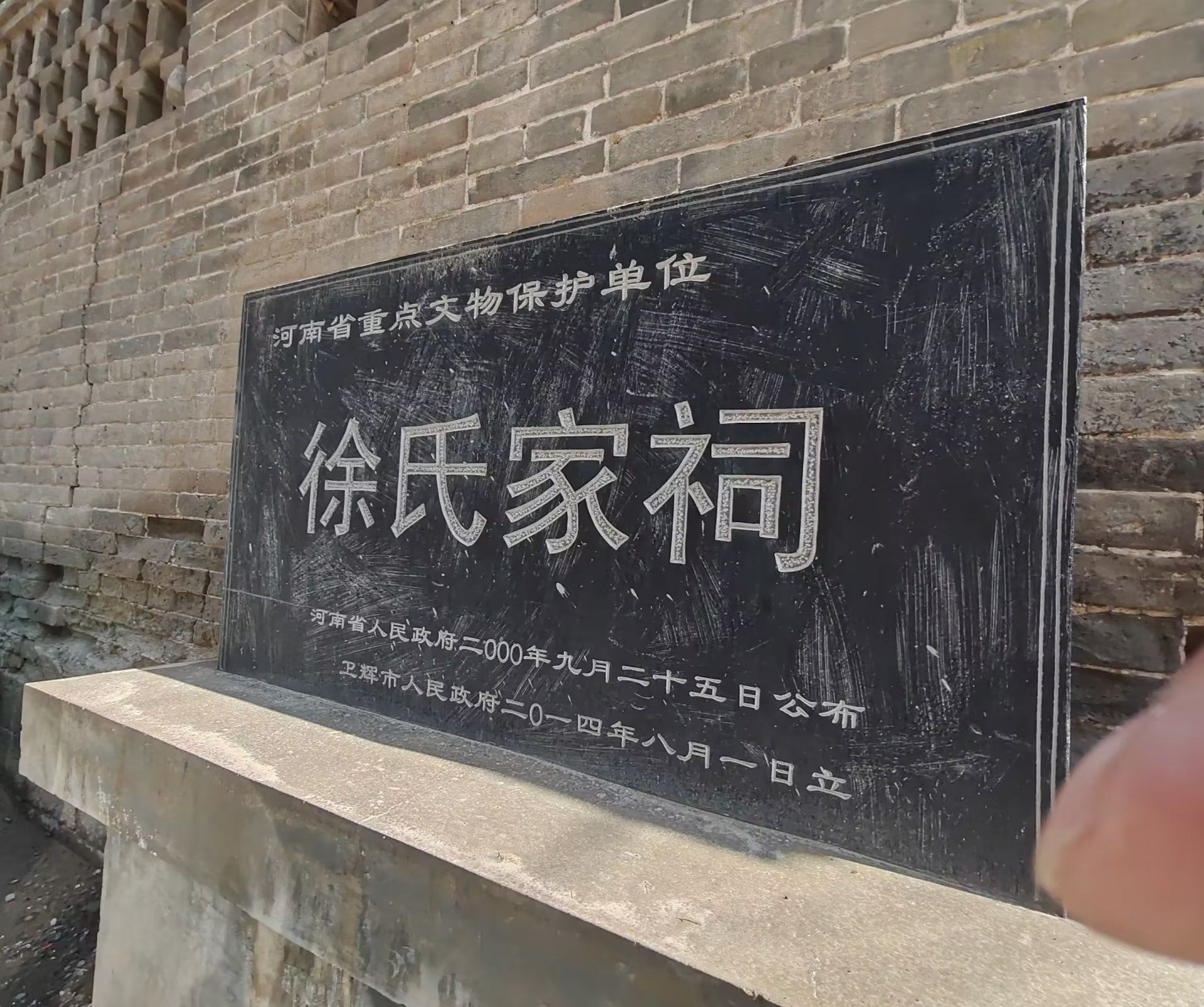 徐氏家祠文物旅游景区旅行图片 1