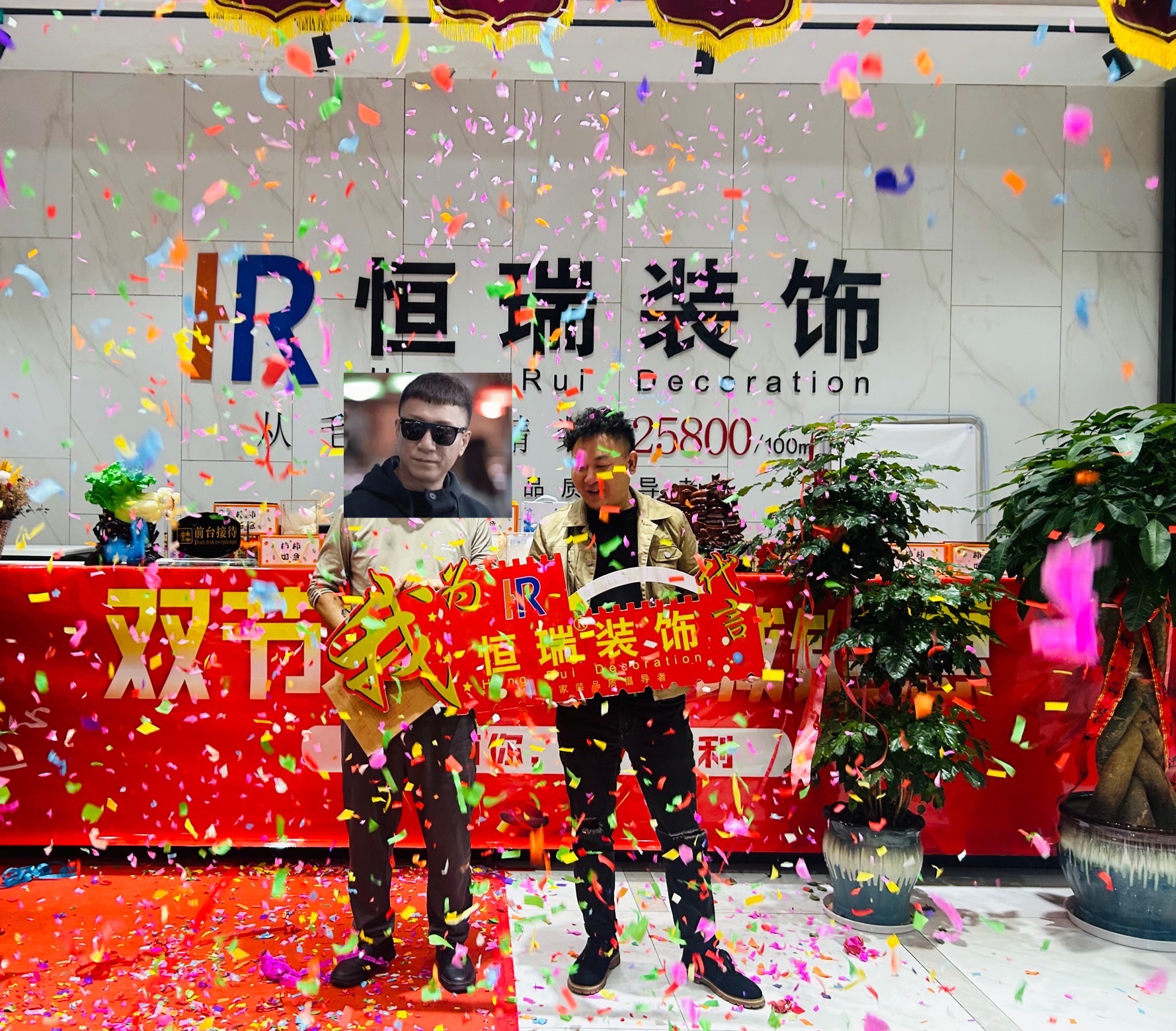 恒瑞装饰公司