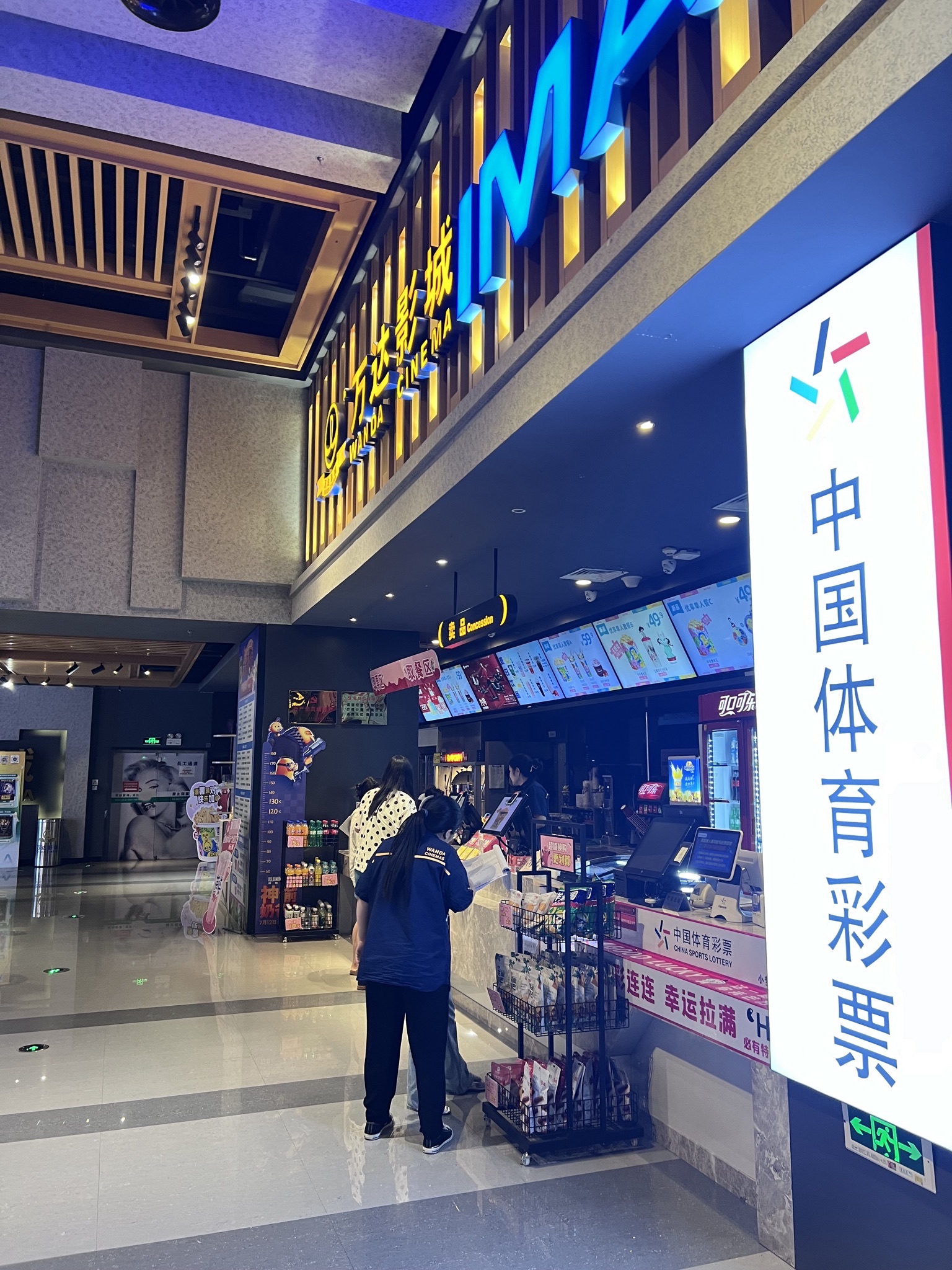 万达影城(万达广场店)
