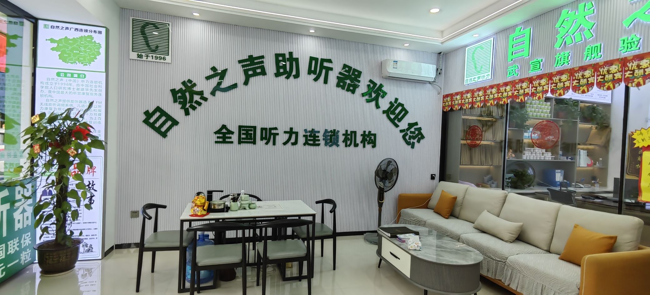 自然之声助听器·呼吸机(武宣店)