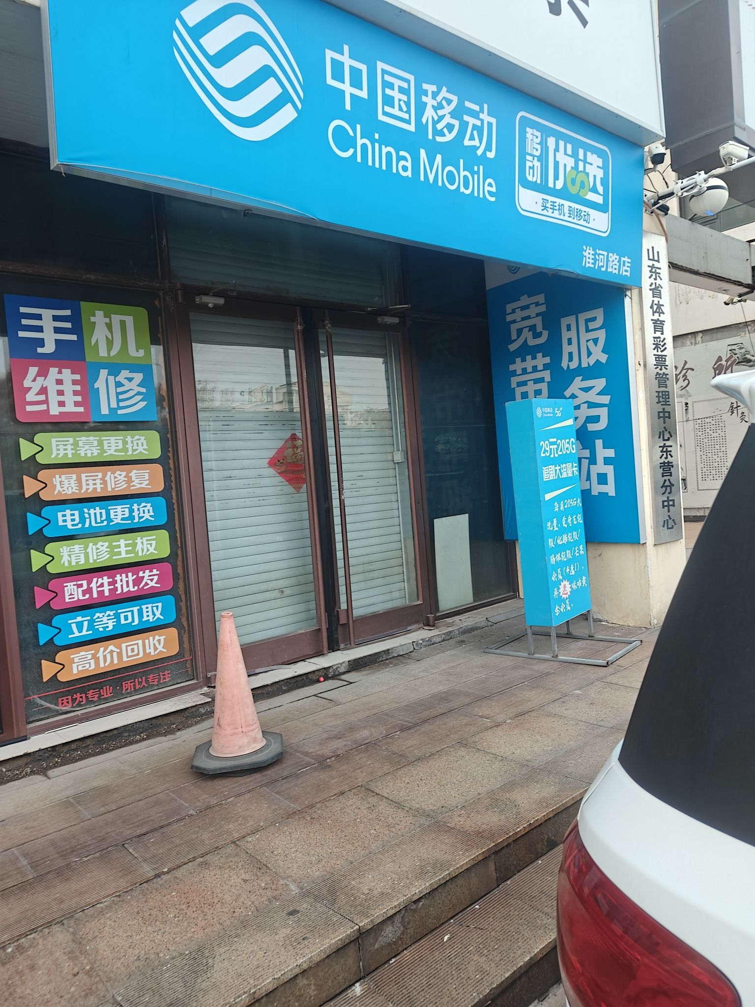 山东东营市东营区附近的移动营业厅有哪些？