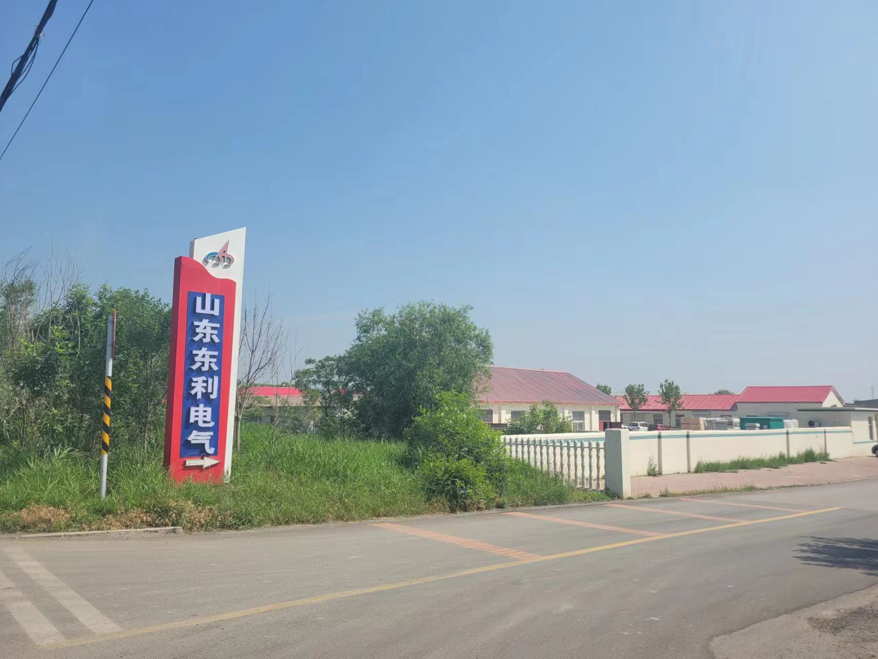 山东东利电气有限公司