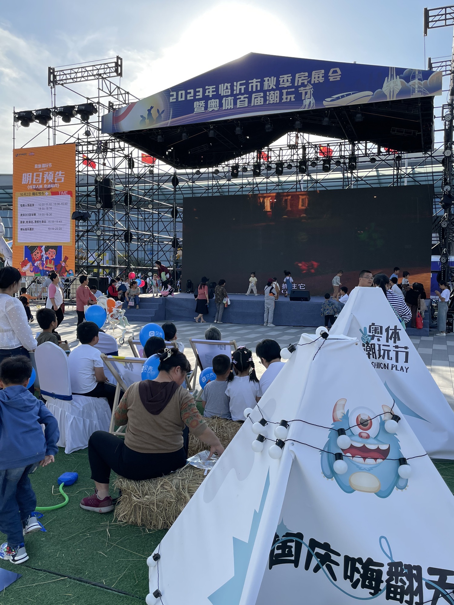 临沂奥体公园旅行图片 1