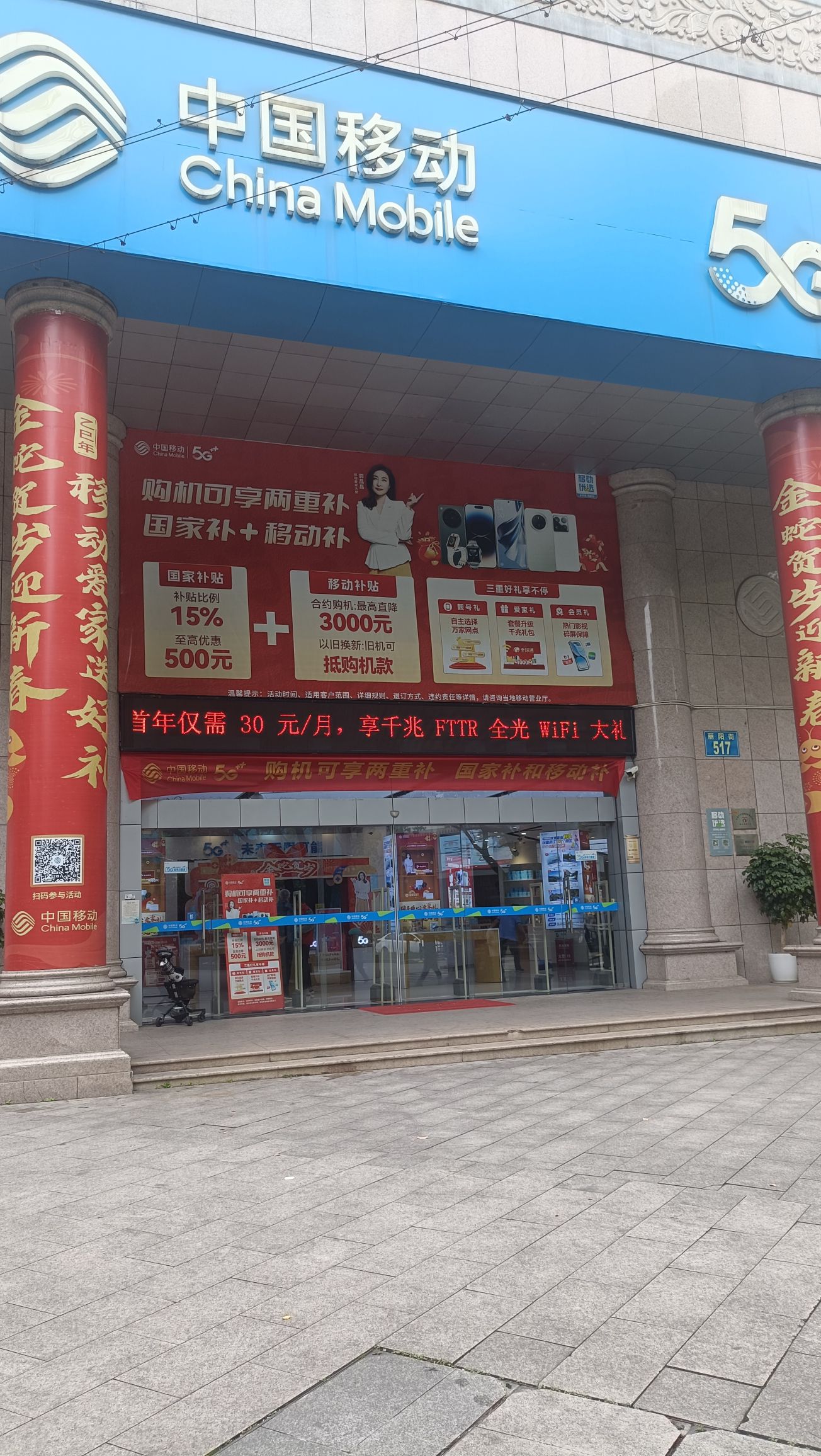 中国移动丽阳街营业厅