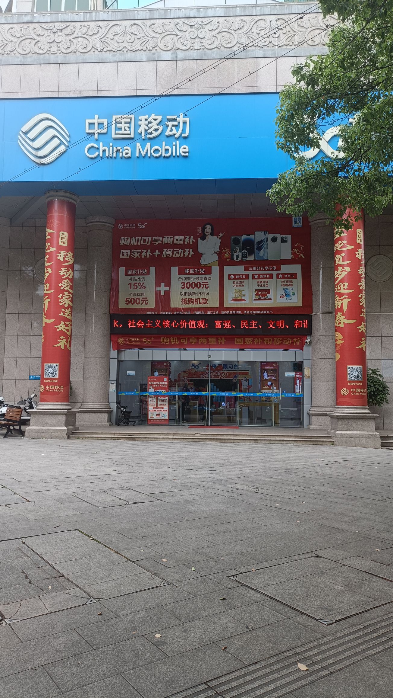 中国移动丽阳街营业厅