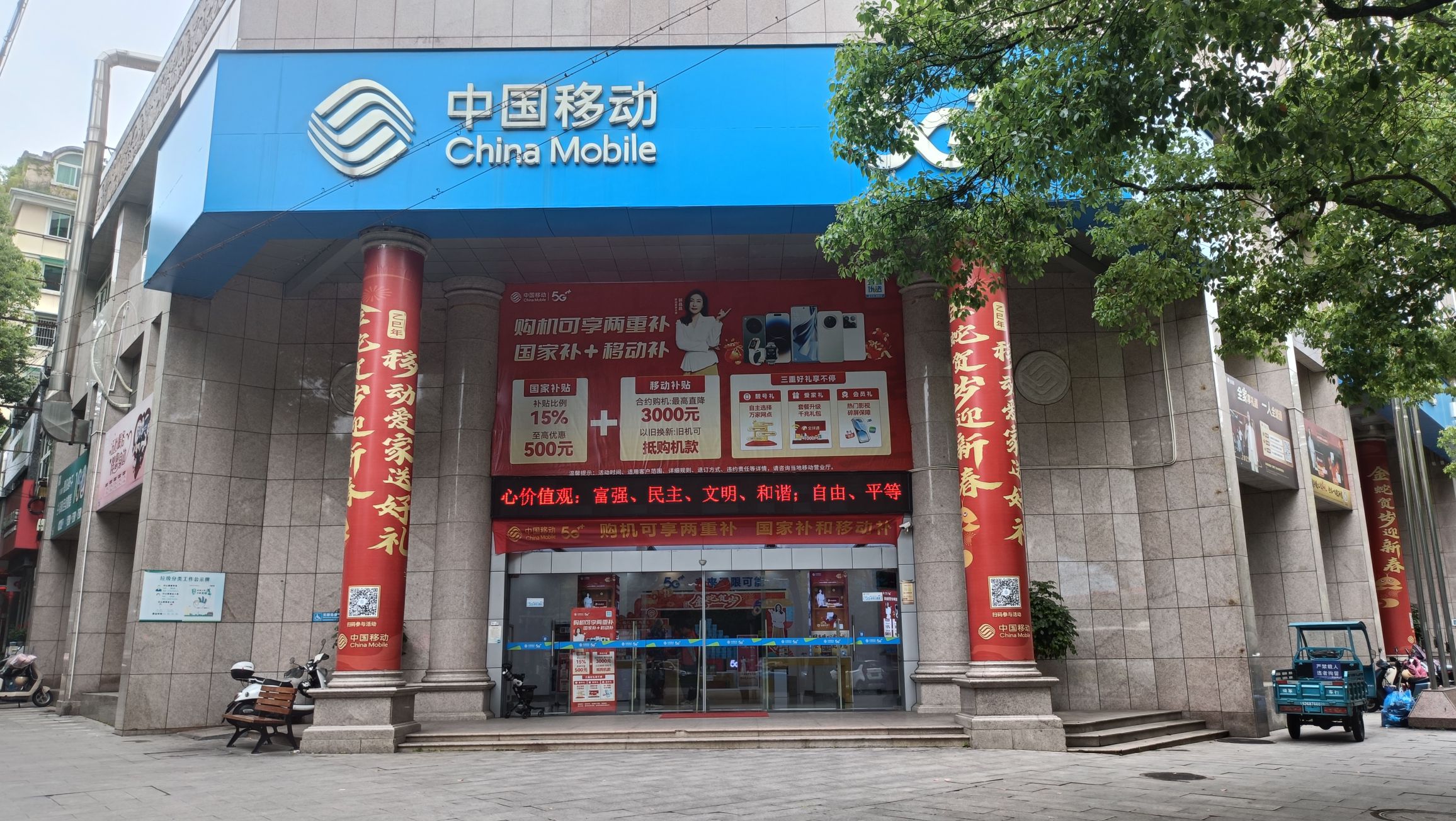 中国移动丽阳街营业厅