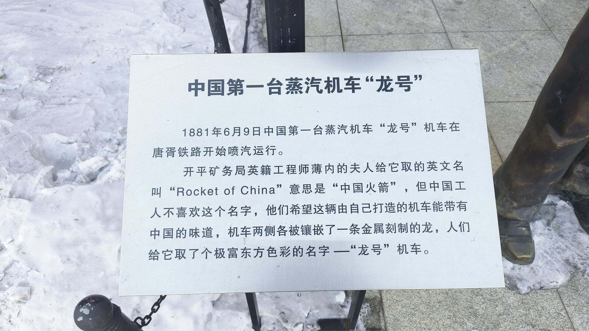 桦南蒸汽小火车国家工业遗产公园旅行图片 3
