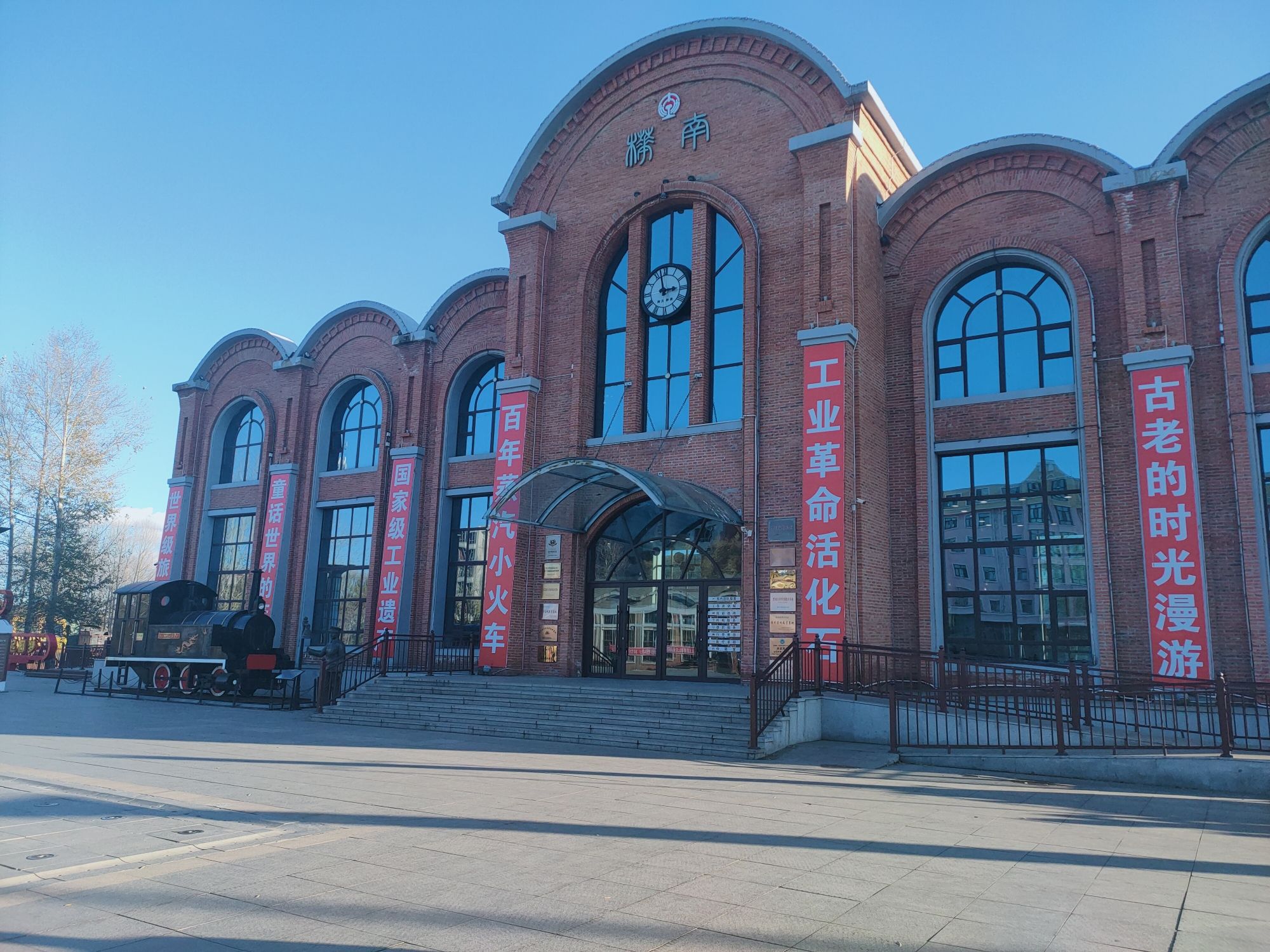 桦南蒸汽小火车国家工业遗产公园旅行图片 1
