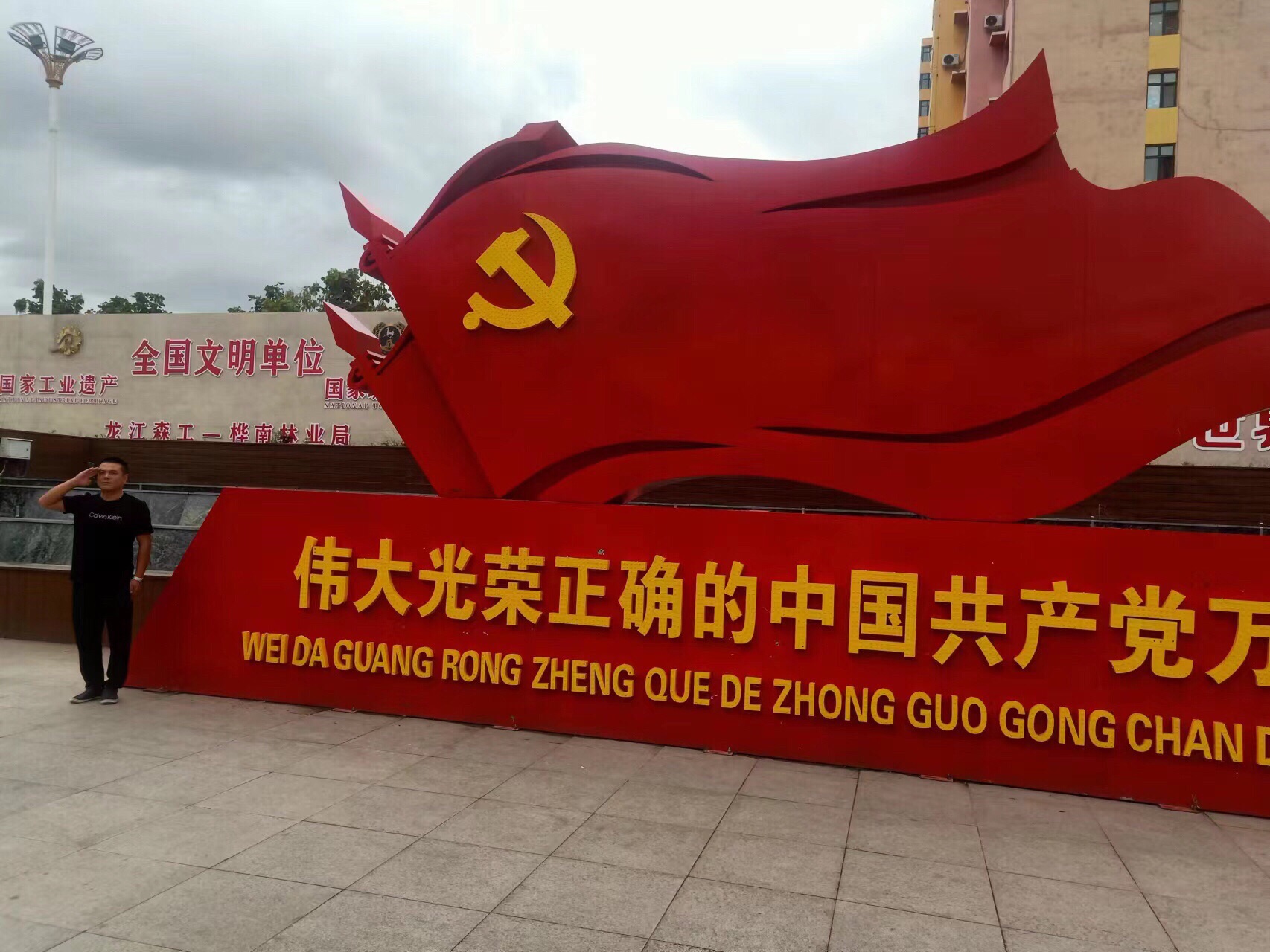 桦南蒸汽小火车国家工业遗产公园旅行图片 3