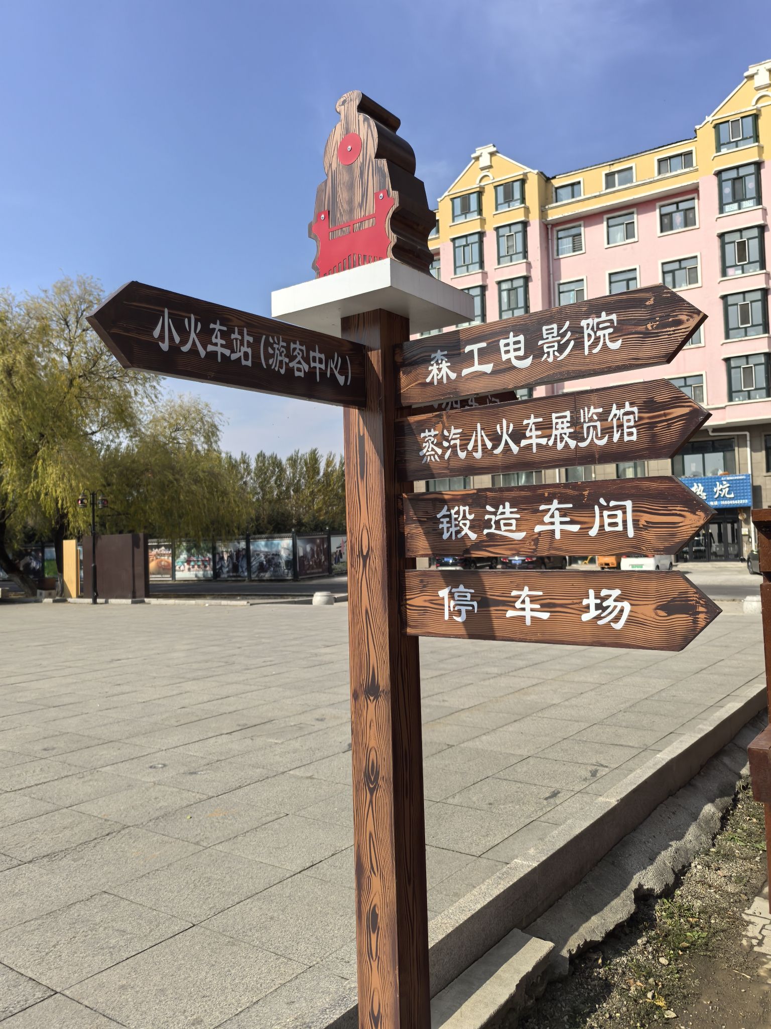 桦南蒸汽小火车国家工业遗产公园旅行图片 1