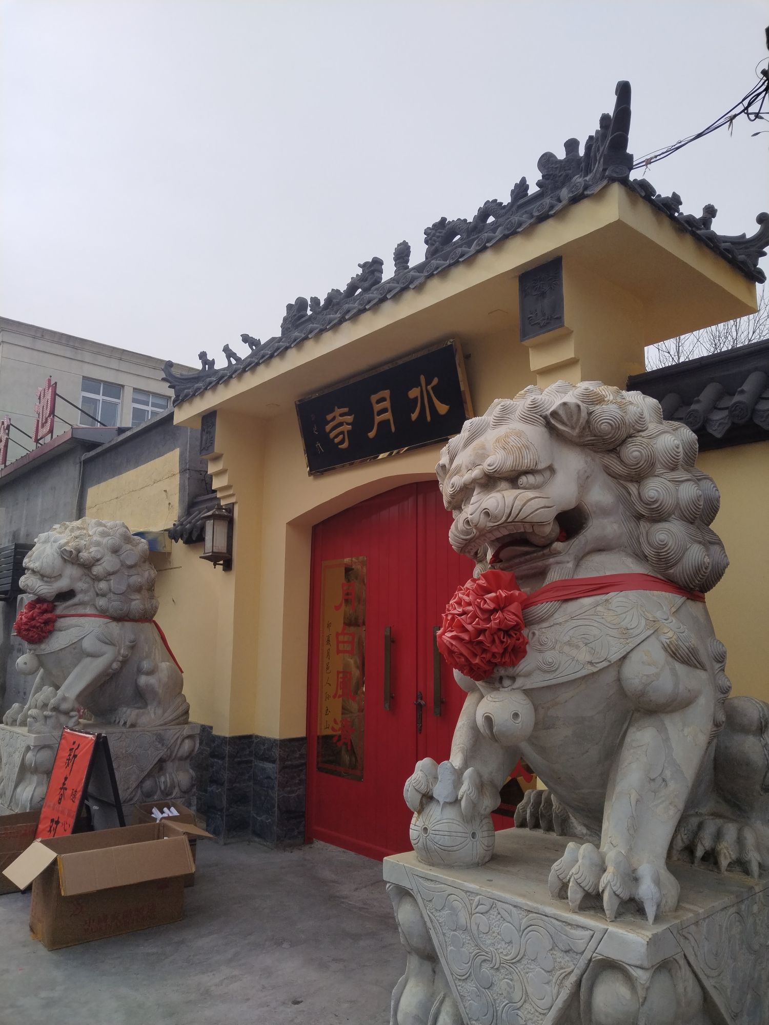 水月寺旅行图片 1
